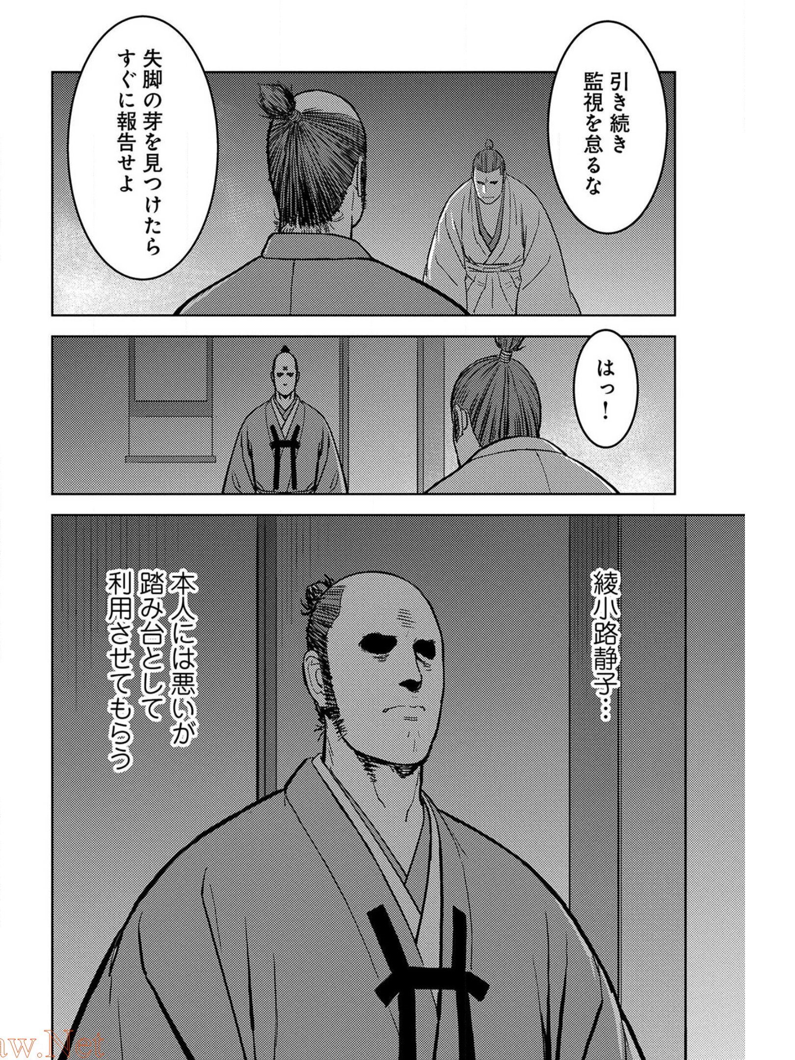 Sengoku Komachi Kuroutan Chap 36 - Next Chap 37