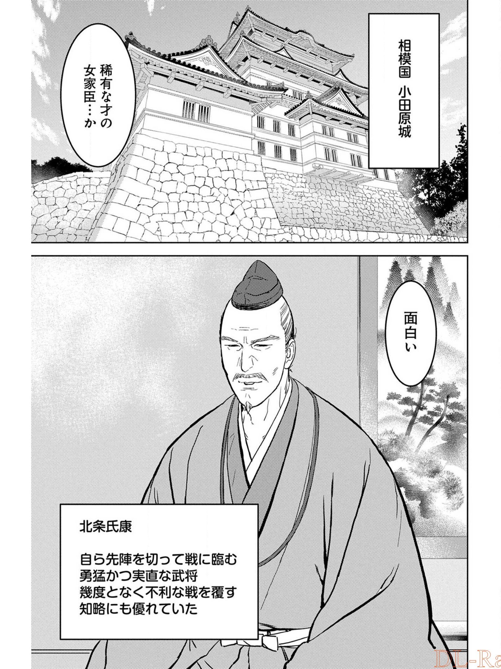 Sengoku Komachi Kuroutan Chap 36 - Next Chap 37