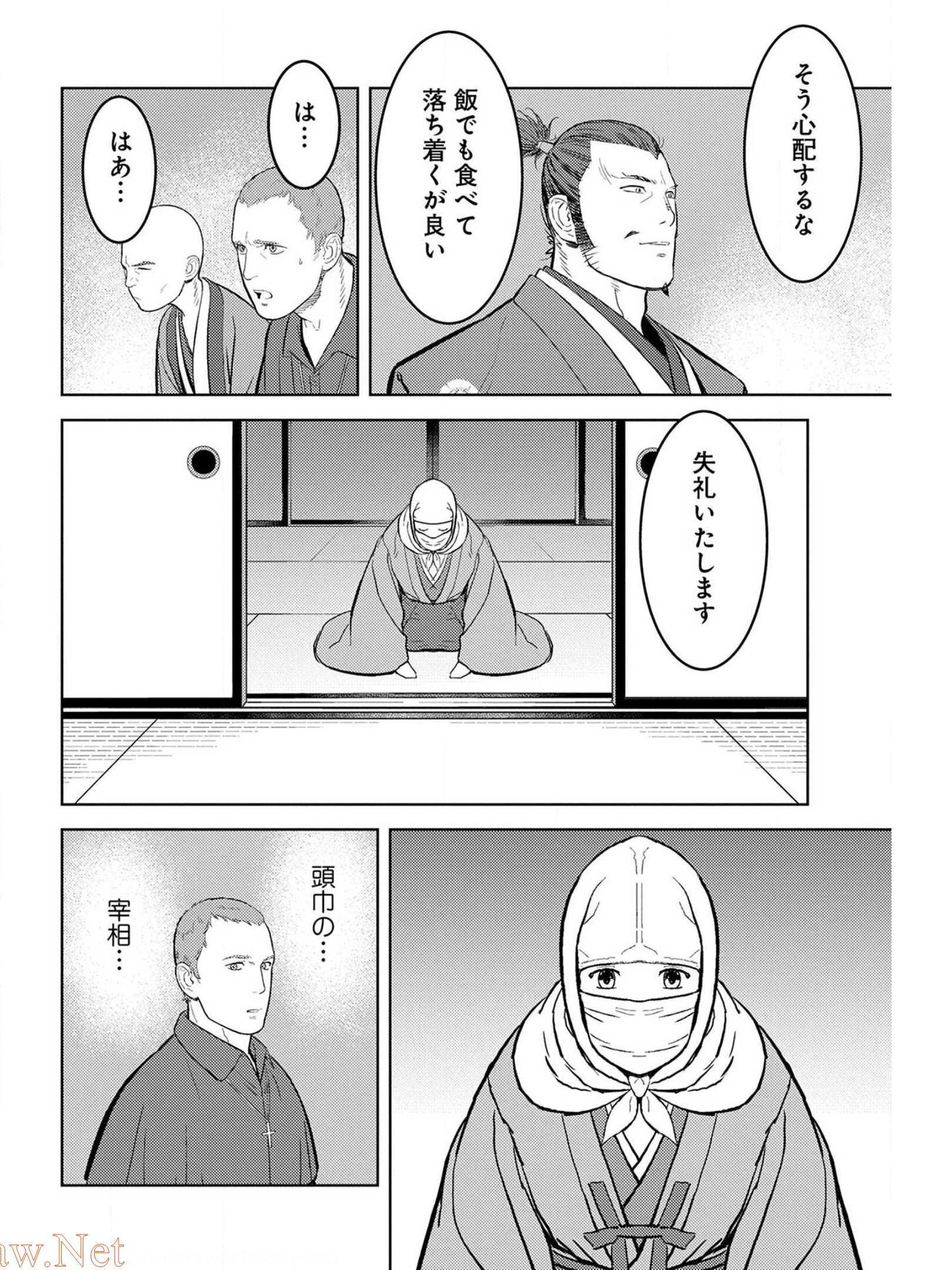 Sengoku Komachi Kuroutan Chap 38 - Next Chap 39