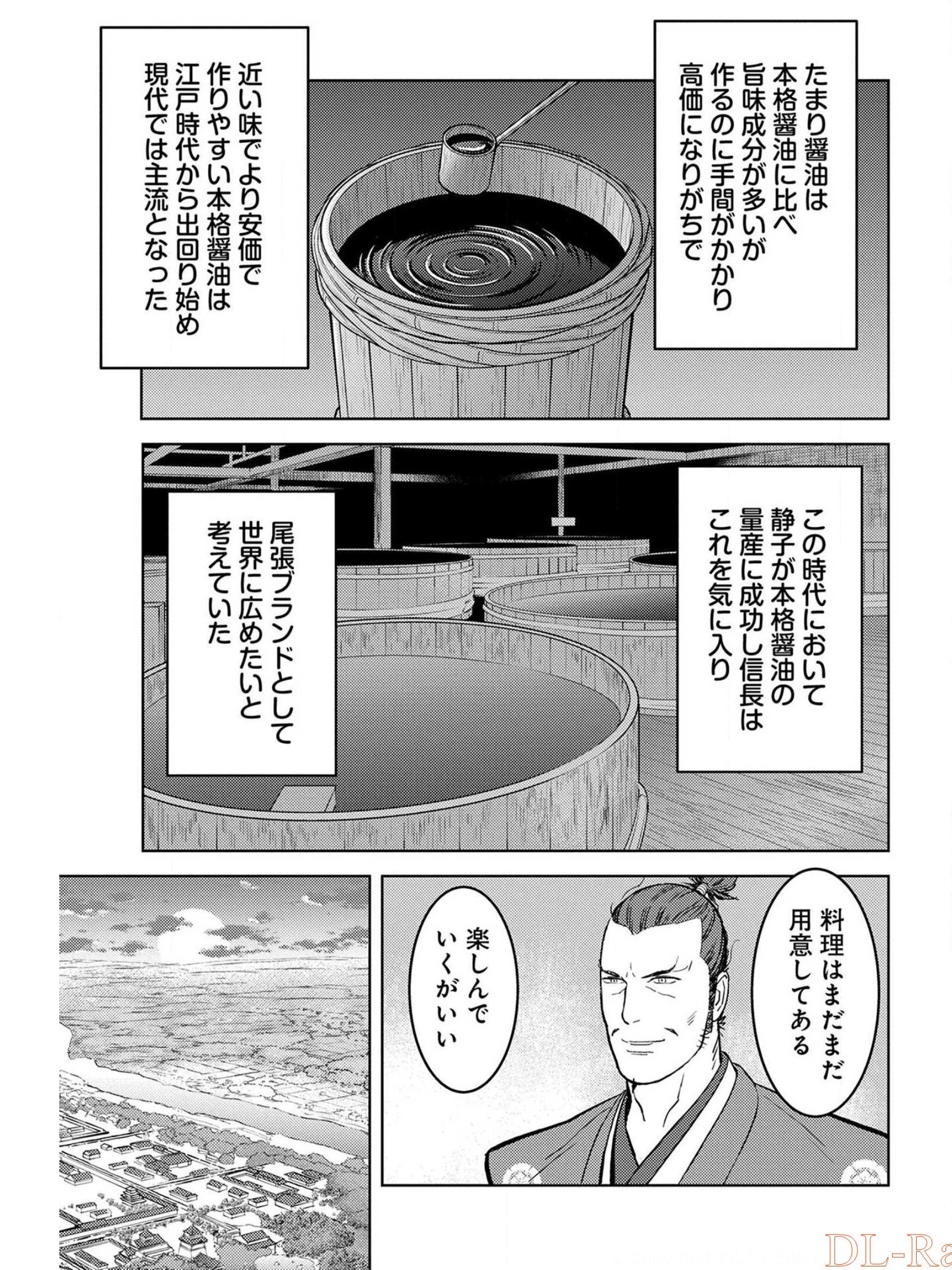 Sengoku Komachi Kuroutan Chap 38 - Next Chap 39