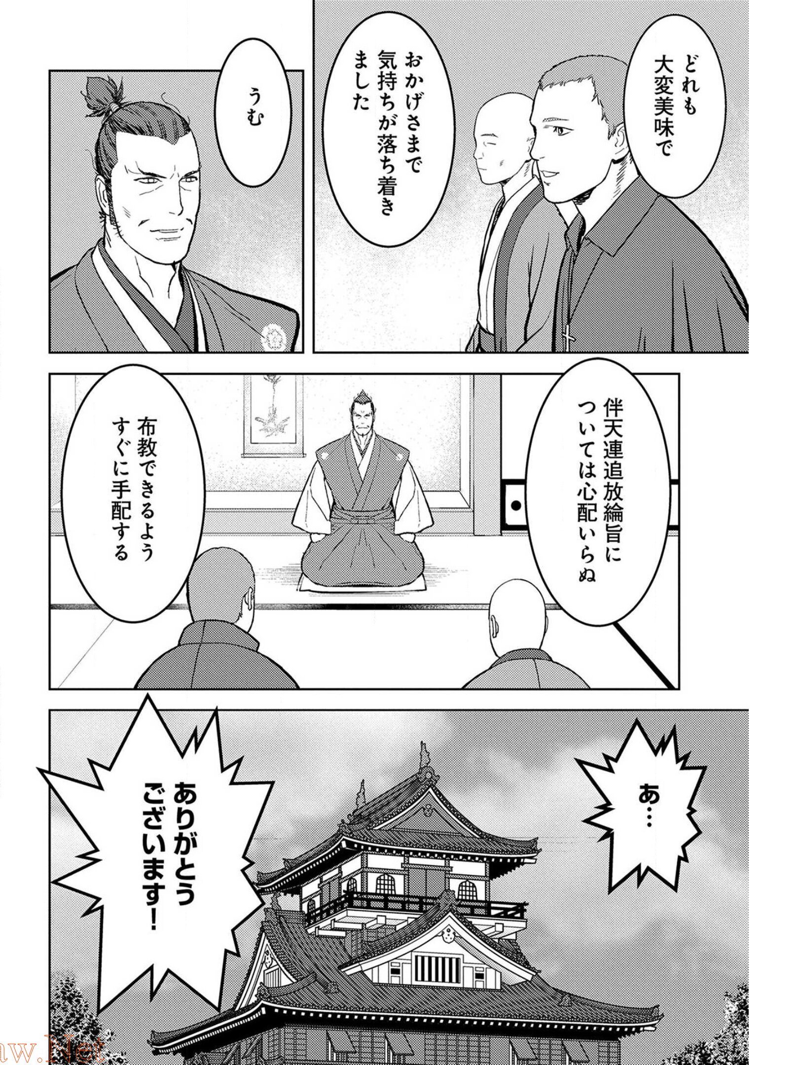 Sengoku Komachi Kuroutan Chap 38 - Next Chap 39