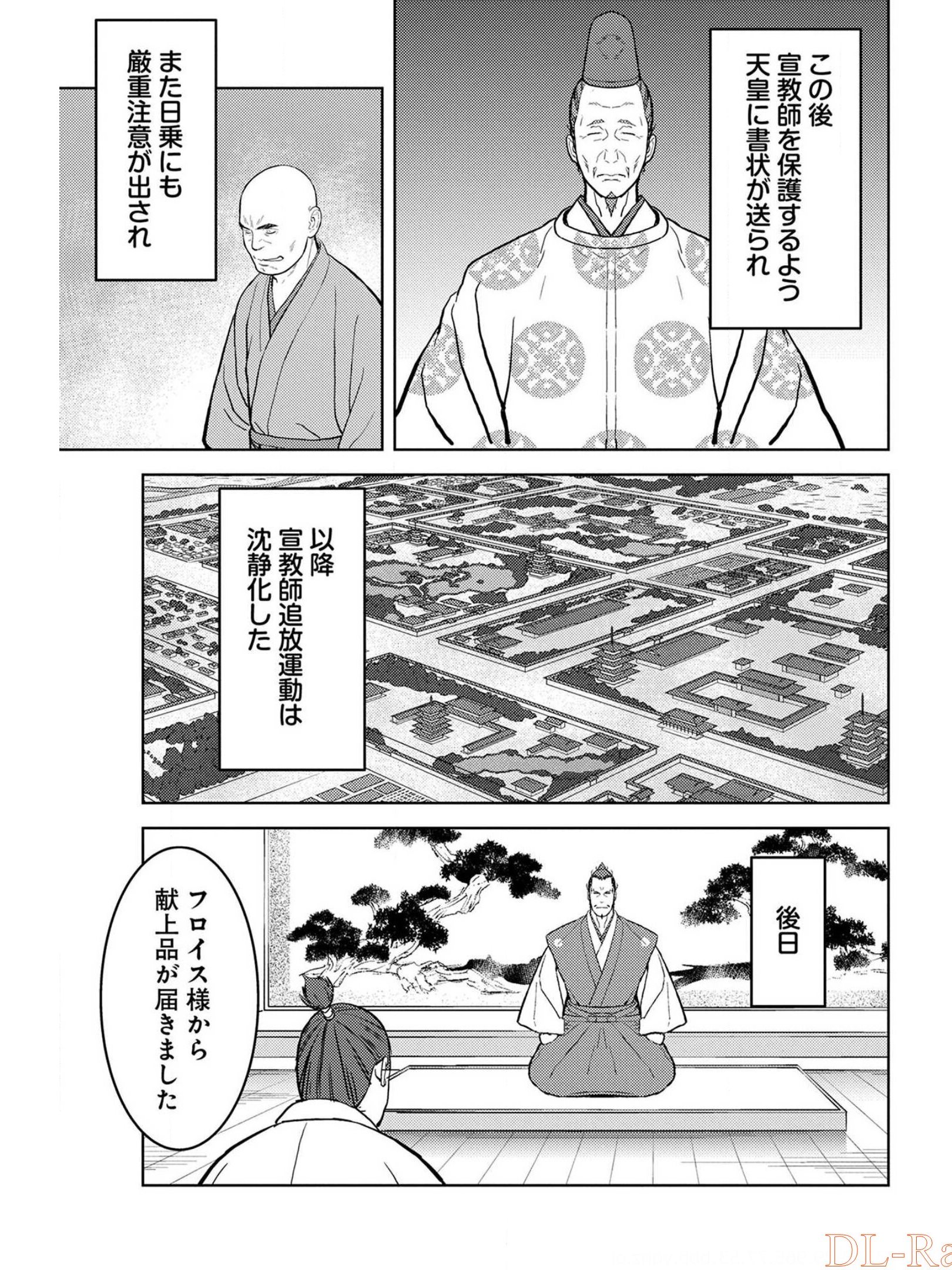 Sengoku Komachi Kuroutan Chap 38 - Next Chap 39