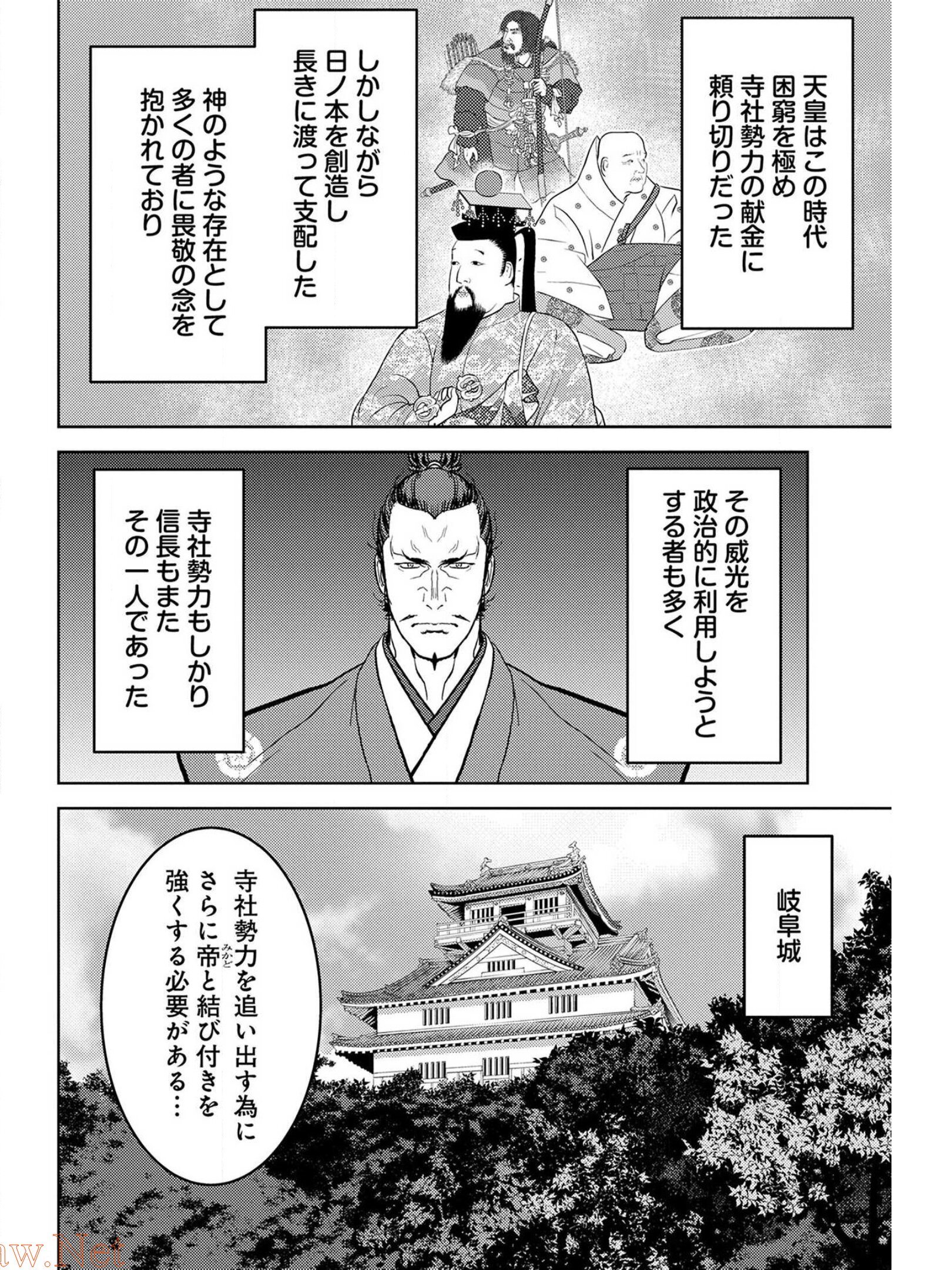 Sengoku Komachi Kuroutan Chap 38 - Next Chap 39