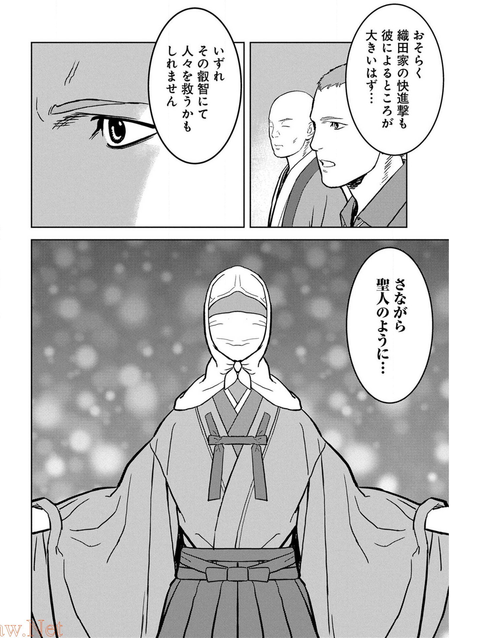 Sengoku Komachi Kuroutan Chap 38 - Next Chap 39