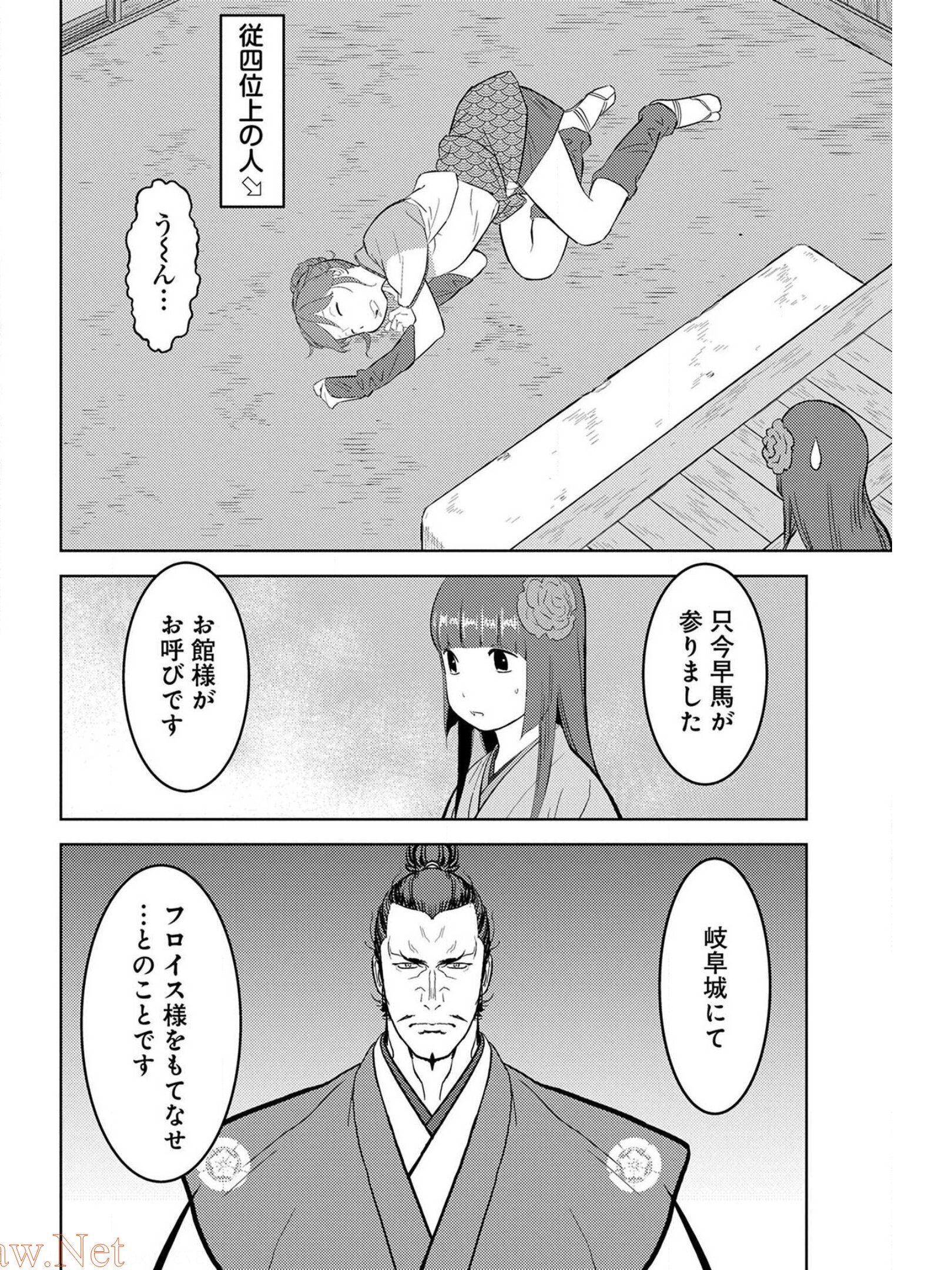 Sengoku Komachi Kuroutan Chap 38 - Next Chap 39