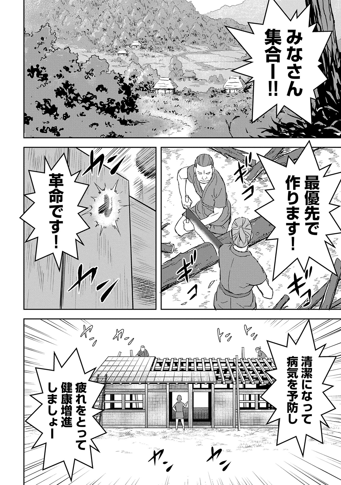 Sengoku Komachi Kuroutan Chap 4 - Next Chap 5