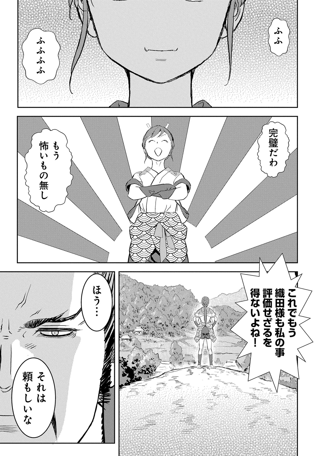 Sengoku Komachi Kuroutan Chap 4 - Next Chap 5