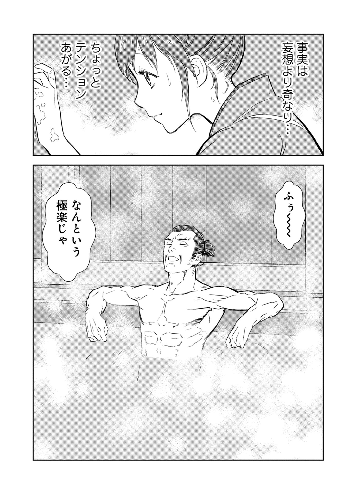 Sengoku Komachi Kuroutan Chap 4 - Next Chap 5