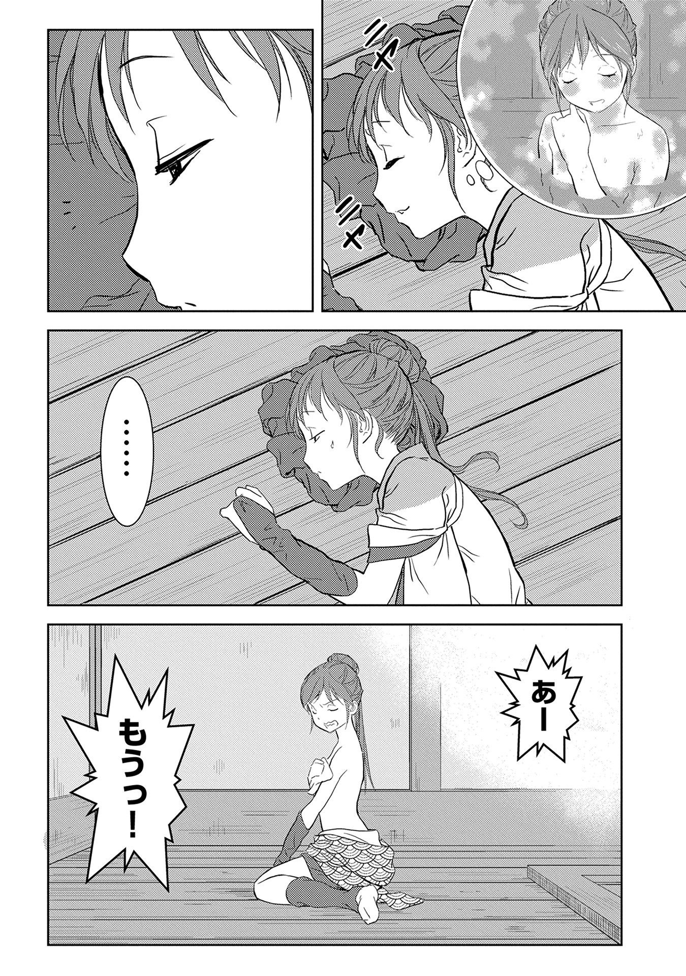 Sengoku Komachi Kuroutan Chap 4 - Next Chap 5