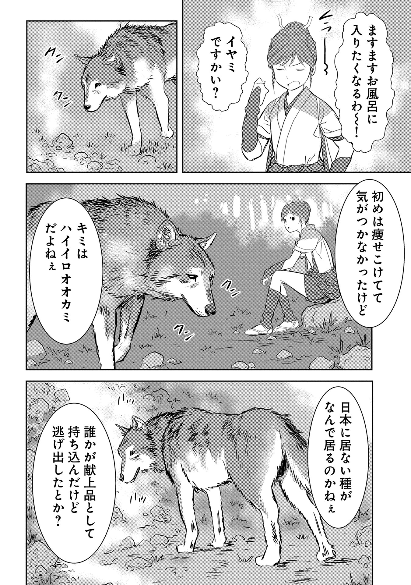 Sengoku Komachi Kuroutan Chap 4 - Next Chap 5