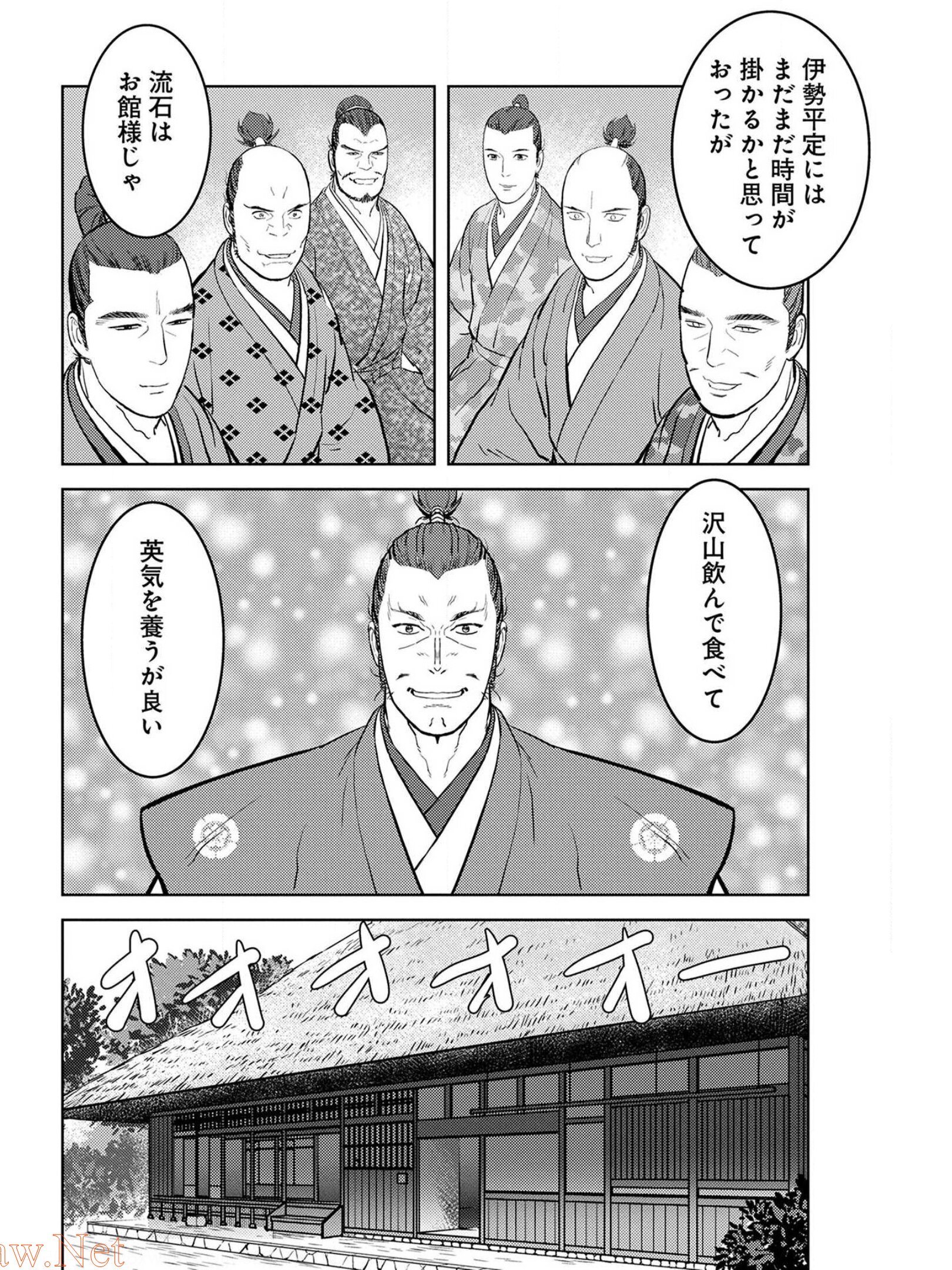 Sengoku Komachi Kuroutan Chap 40 - Next Chap 41