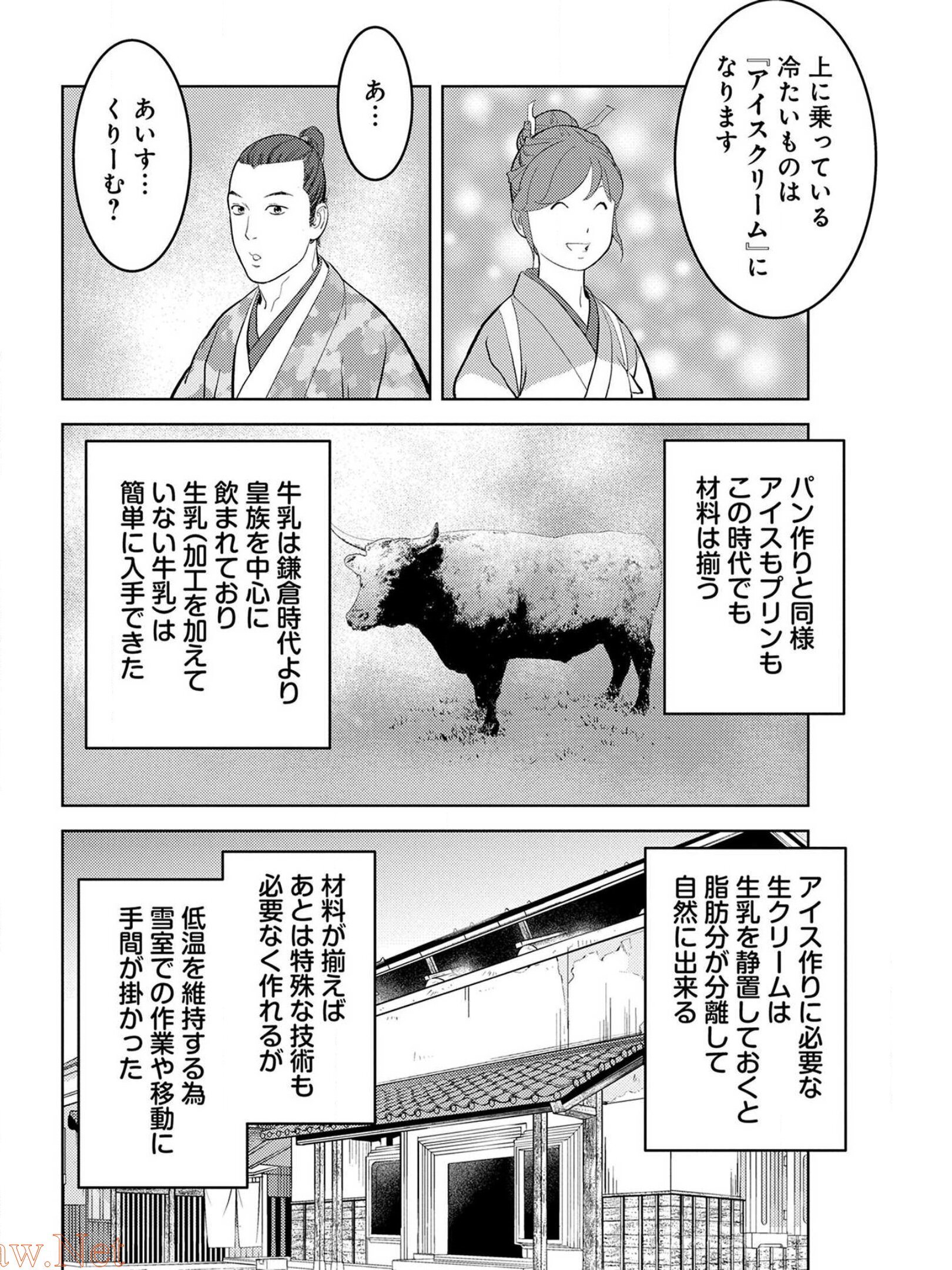 Sengoku Komachi Kuroutan Chap 40 - Next Chap 41