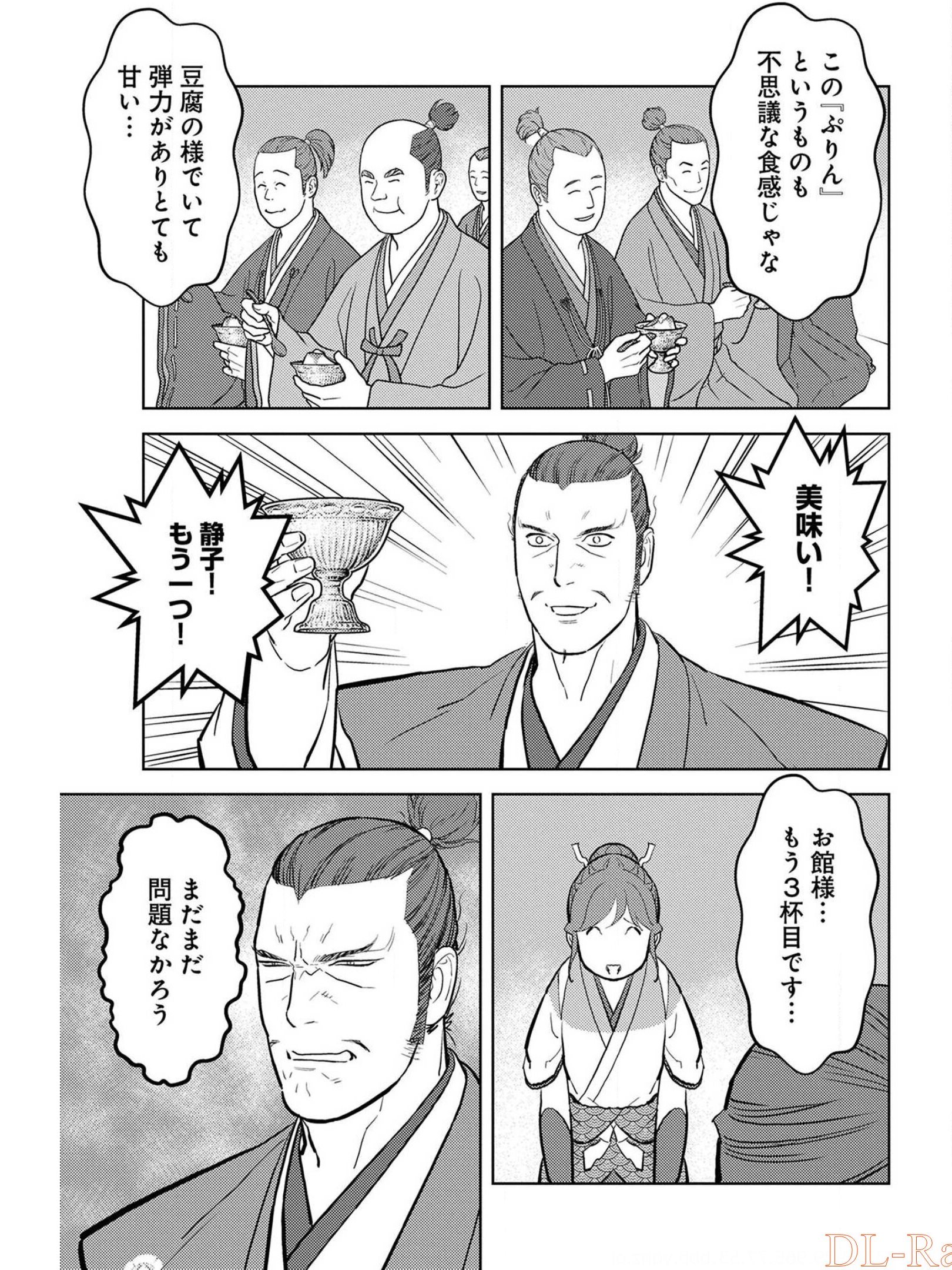 Sengoku Komachi Kuroutan Chap 40 - Next Chap 41