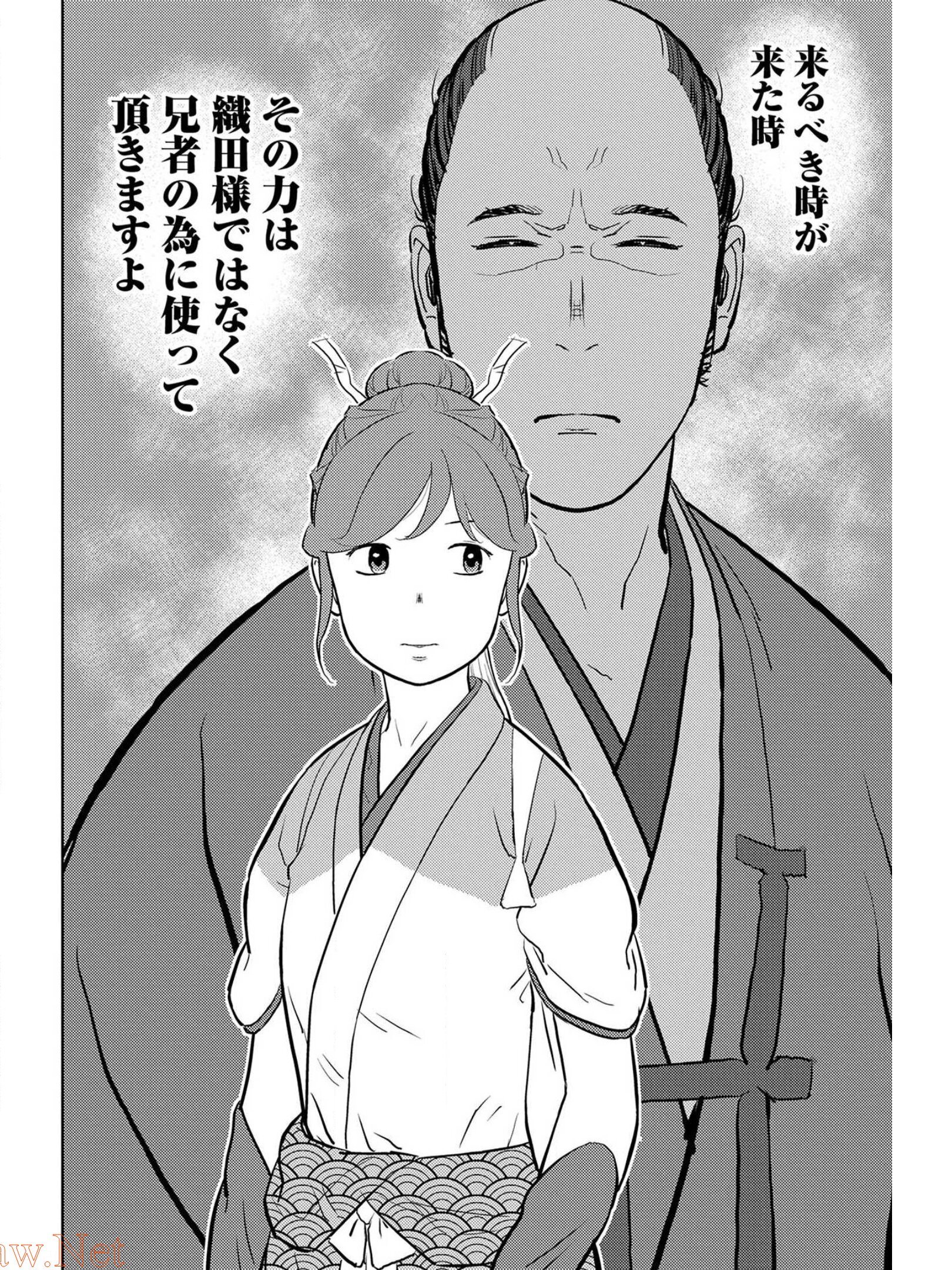 Sengoku Komachi Kuroutan Chap 40 - Next Chap 41