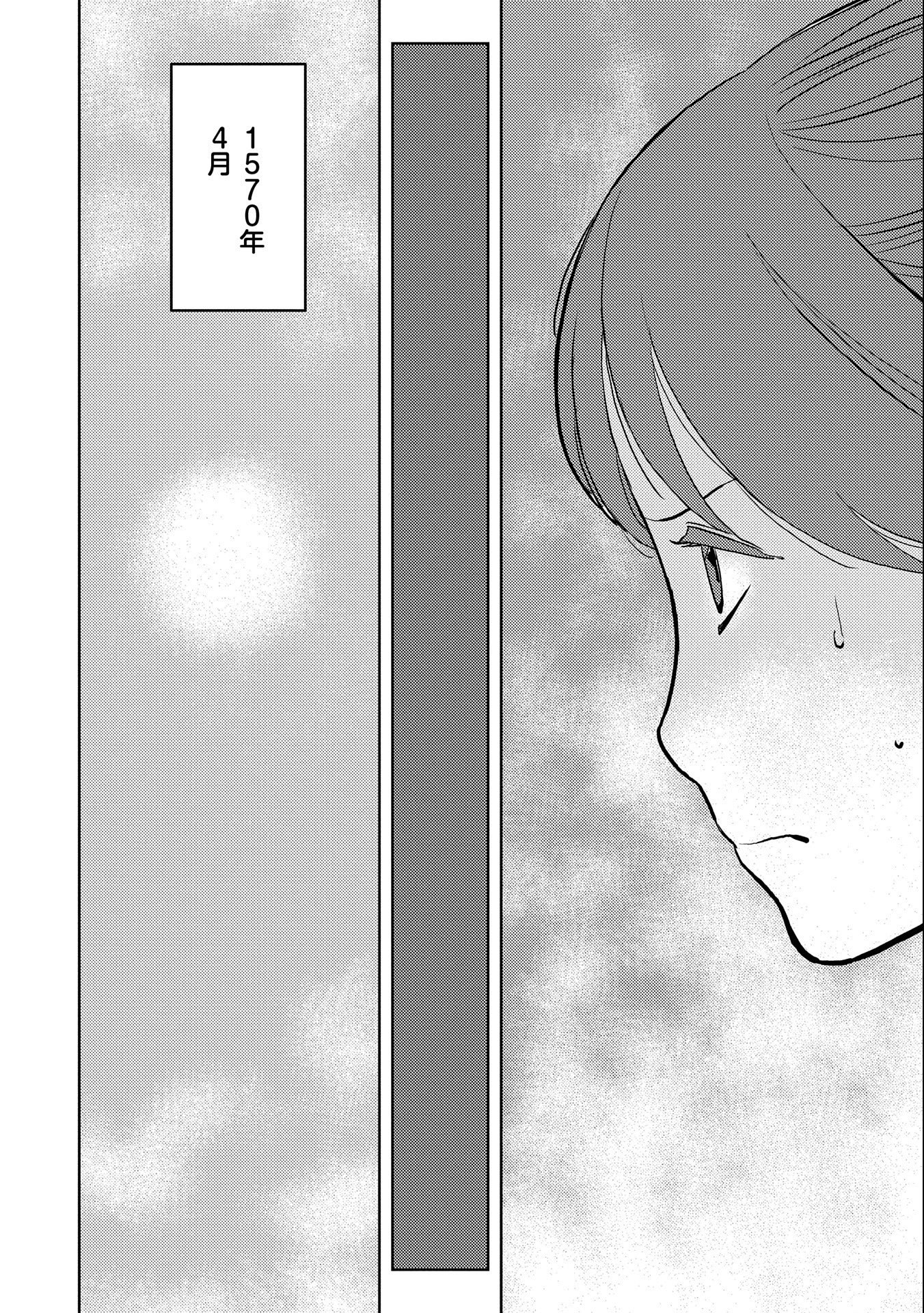 Sengoku Komachi Kuroutan Chap 42 - Next Chap 43