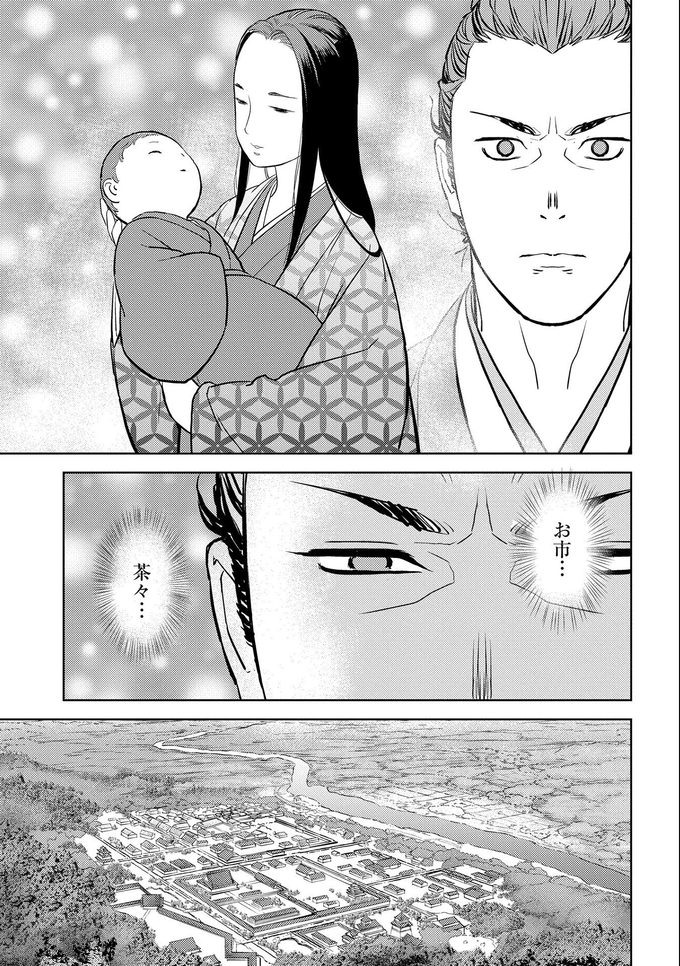 Sengoku Komachi Kuroutan Chap 42 - Next Chap 43