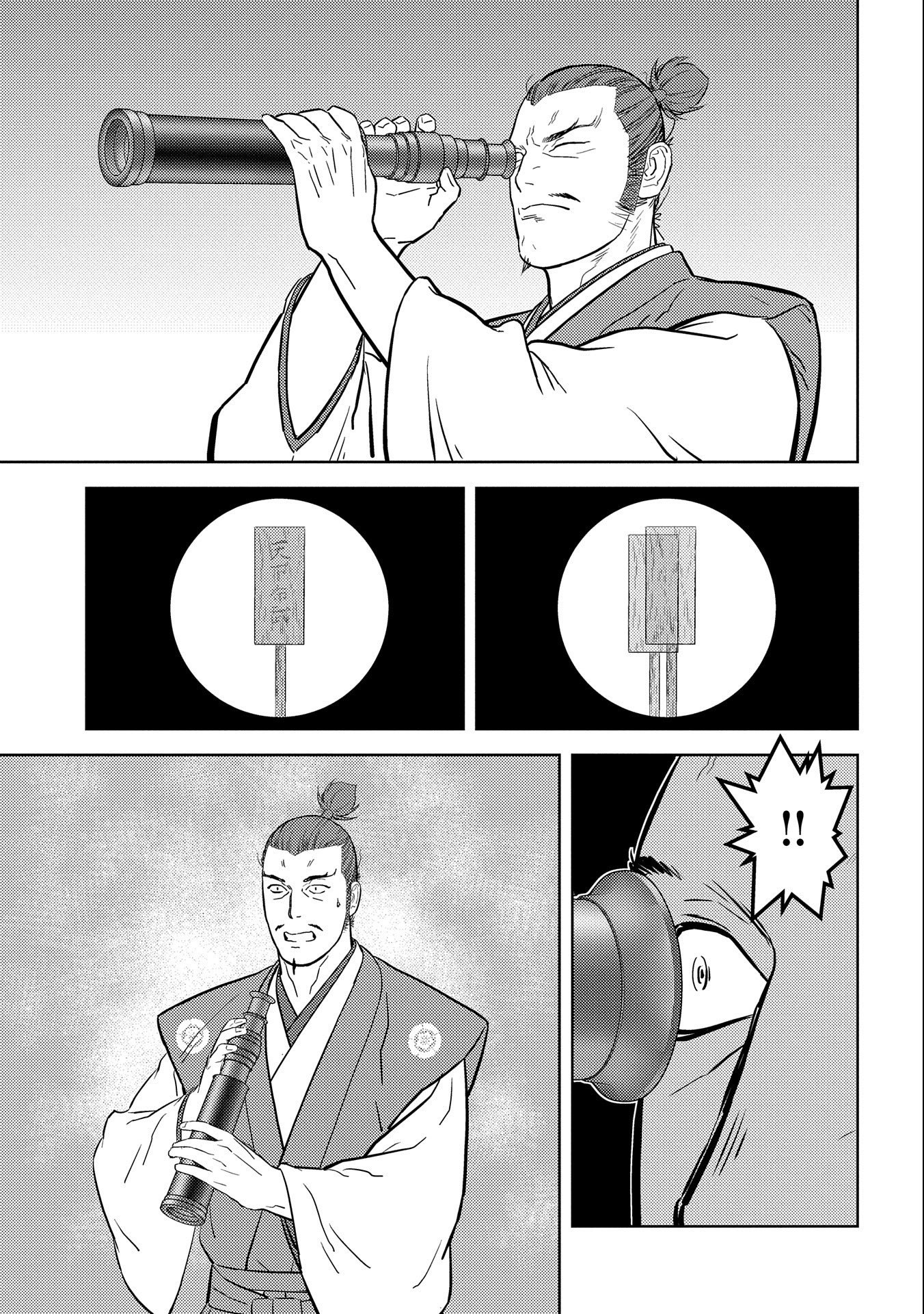 Sengoku Komachi Kuroutan Chap 44 - Next Chap 45