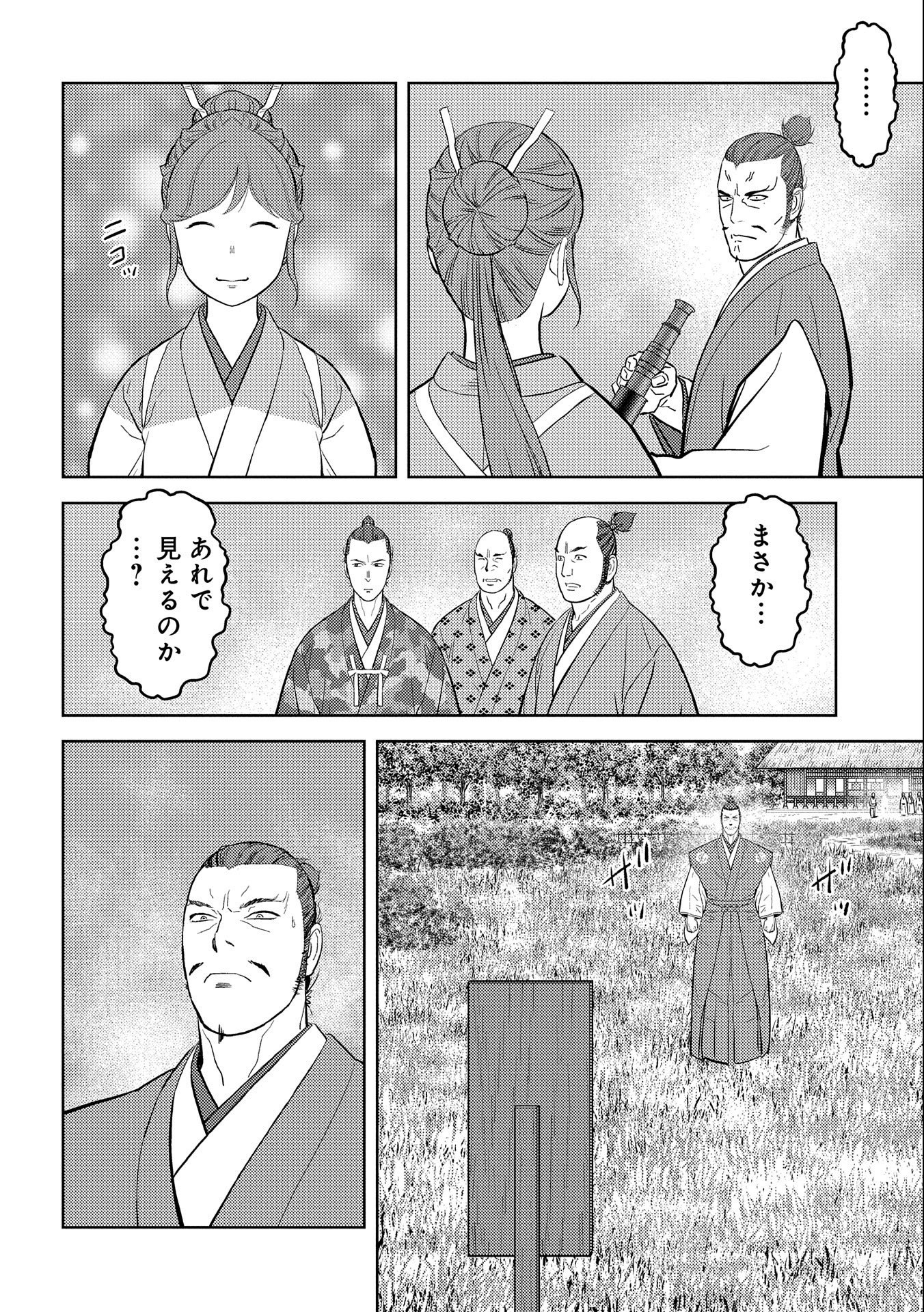 Sengoku Komachi Kuroutan Chap 44 - Next Chap 45