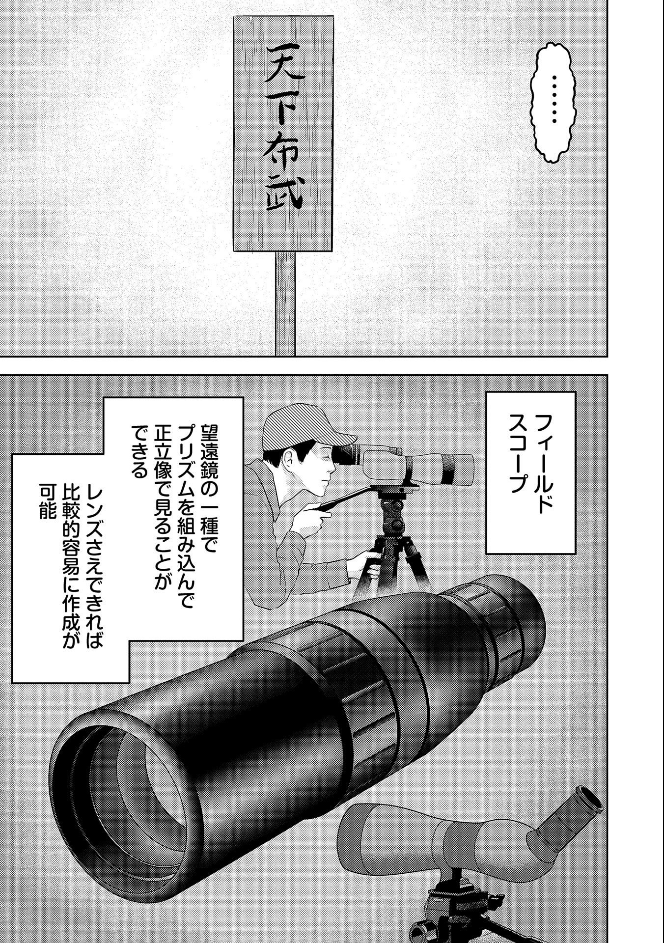 Sengoku Komachi Kuroutan Chap 44 - Next Chap 45