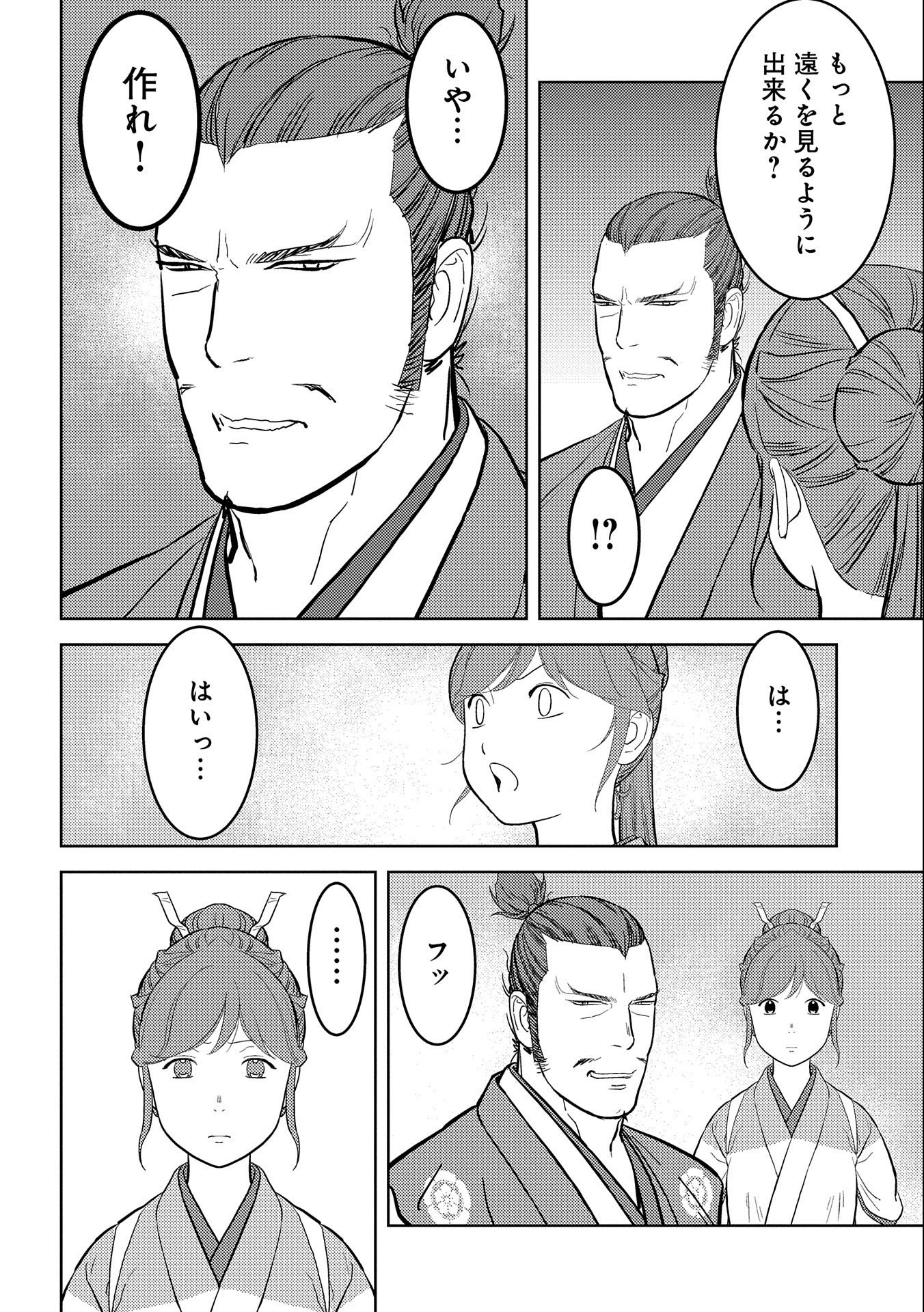 Sengoku Komachi Kuroutan Chap 44 - Next Chap 45