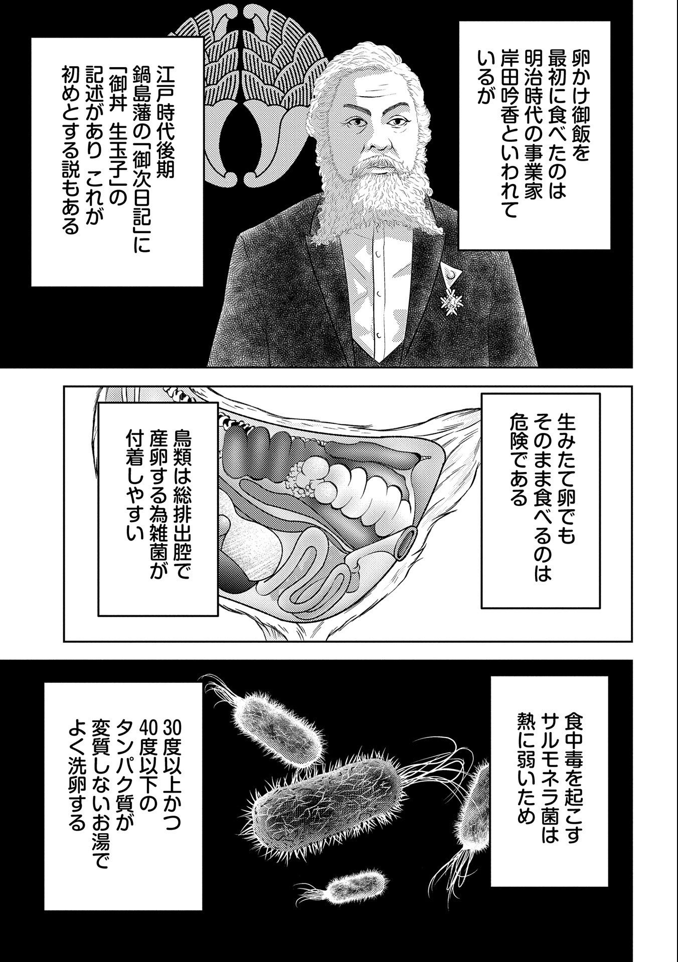 Sengoku Komachi Kuroutan Chap 44 - Next Chap 45