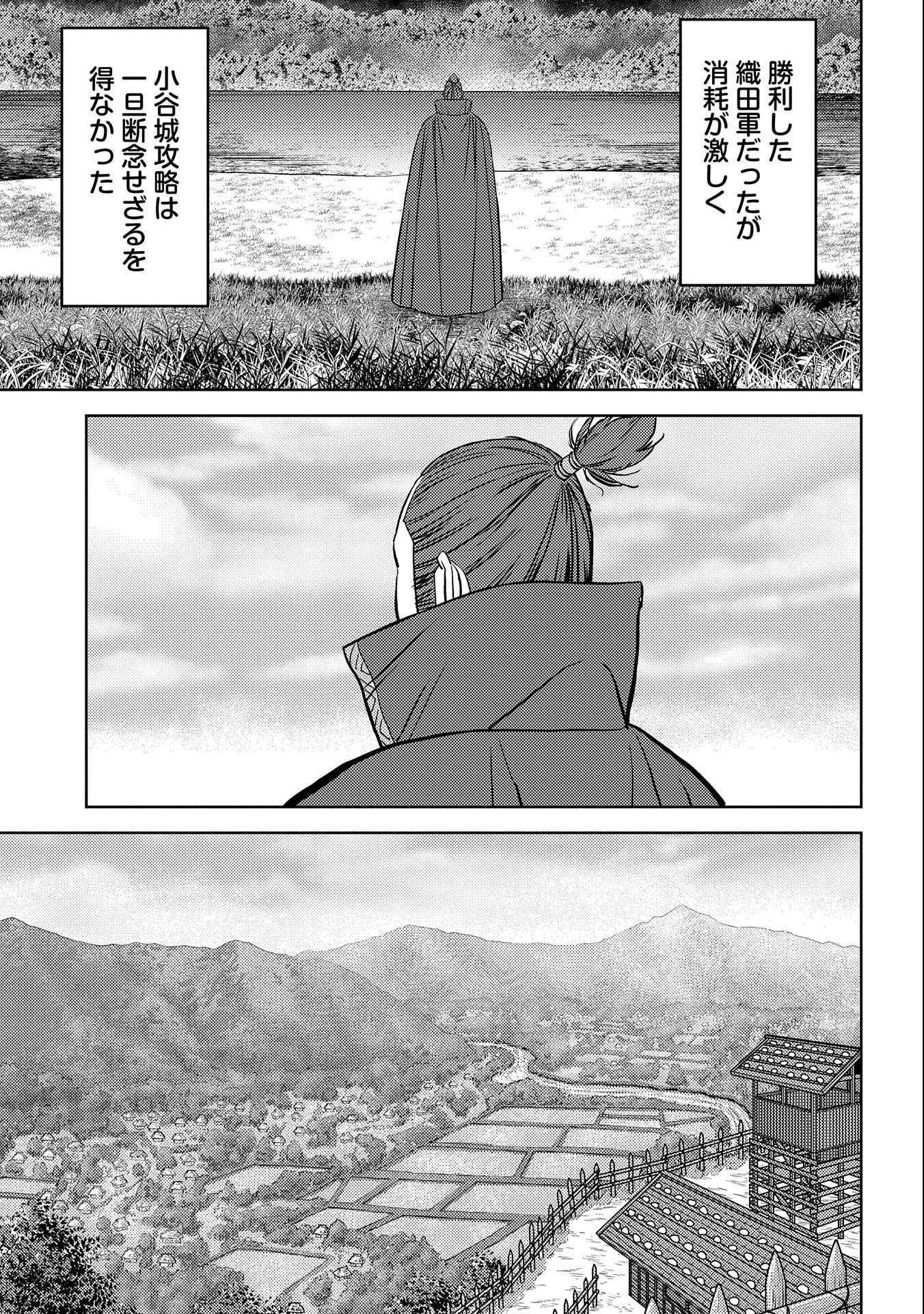 Sengoku Komachi Kuroutan Chap 46.2 - Next Chap 47.2