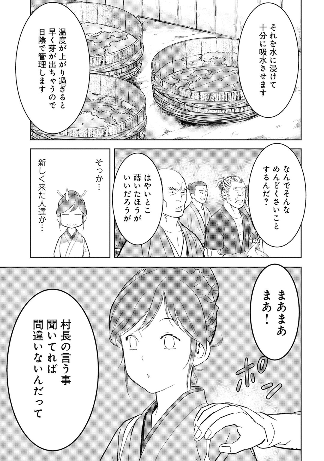 Sengoku Komachi Kuroutan Chap 6 - Next Chap 7