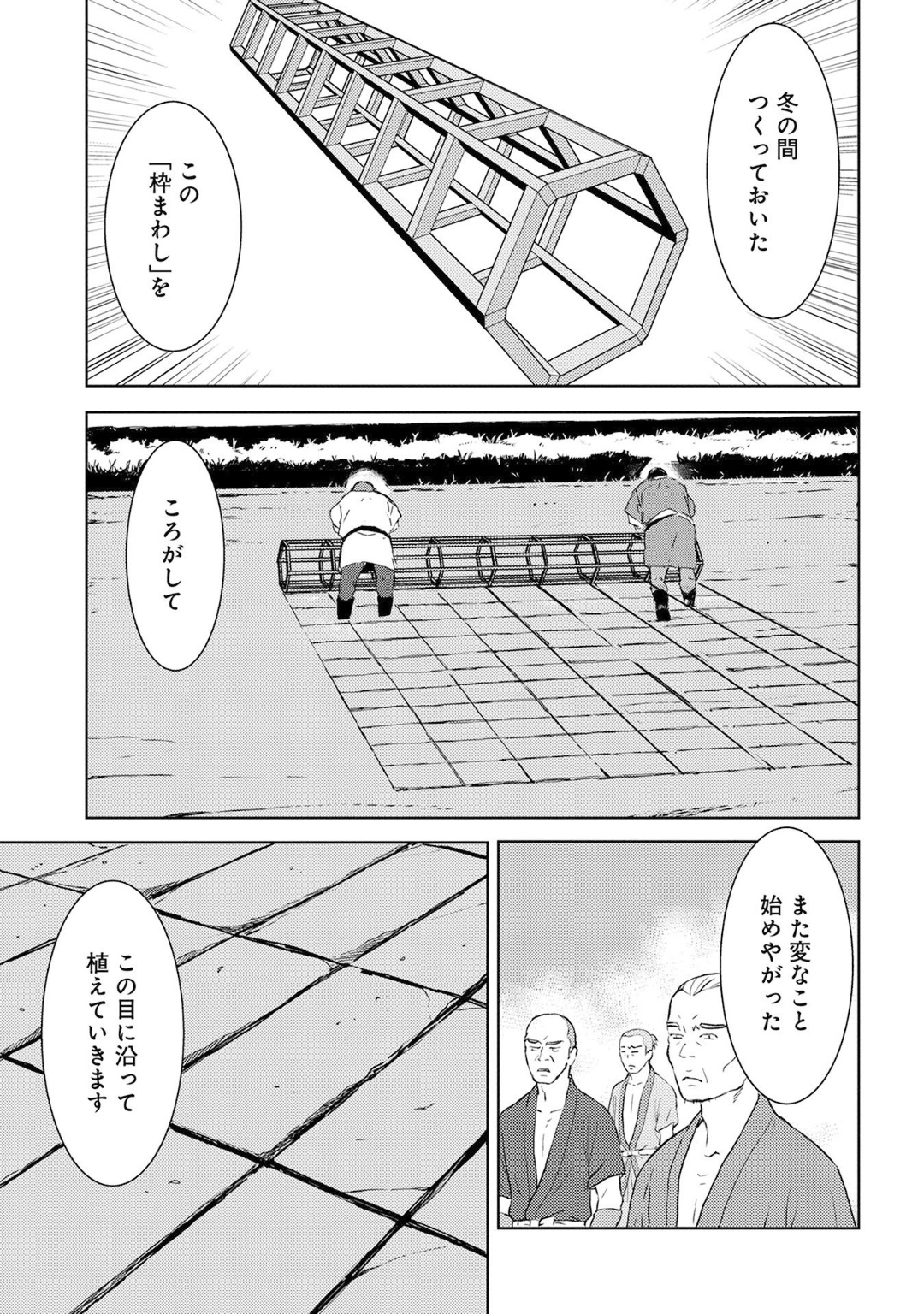 Sengoku Komachi Kuroutan Chap 6 - Next Chap 7