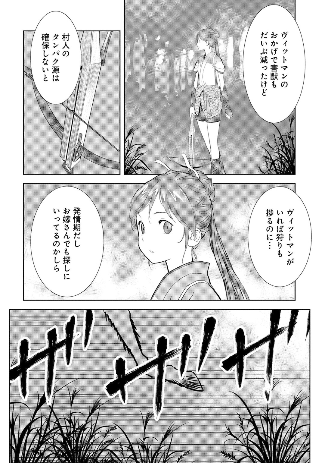 Sengoku Komachi Kuroutan Chap 6 - Next Chap 7