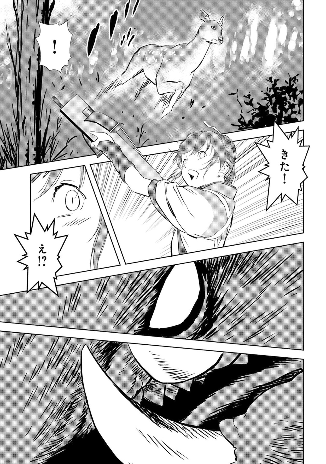 Sengoku Komachi Kuroutan Chap 6 - Next Chap 7