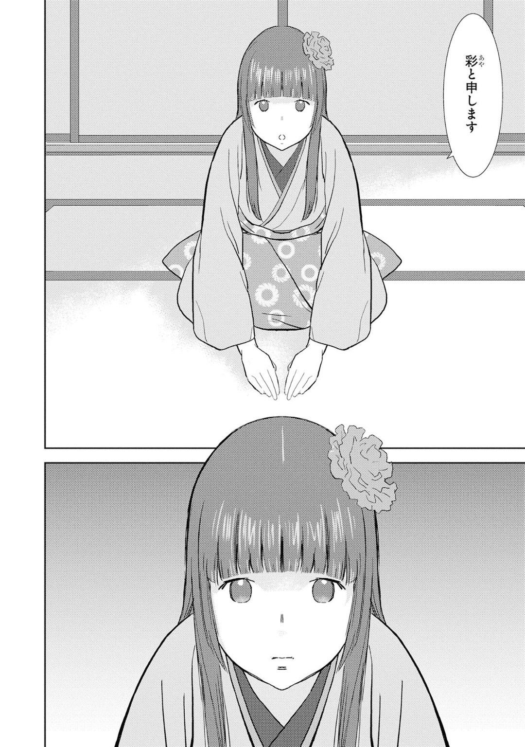 Sengoku Komachi Kuroutan Chap 6 - Next Chap 7