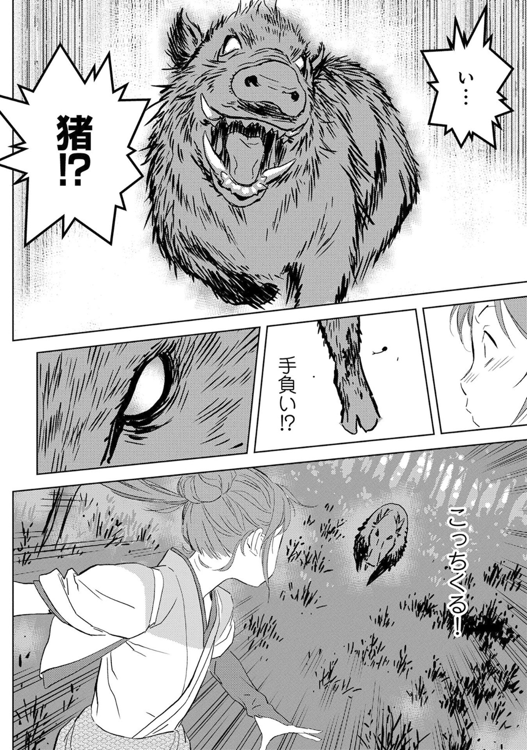 Sengoku Komachi Kuroutan Chap 6 - Next Chap 7