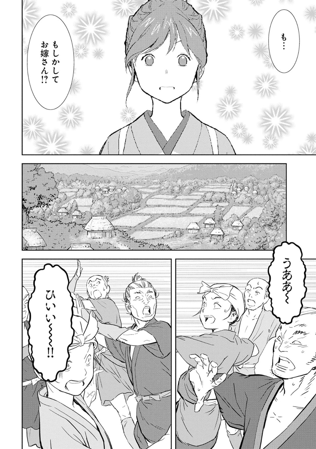 Sengoku Komachi Kuroutan Chap 6 - Next Chap 7