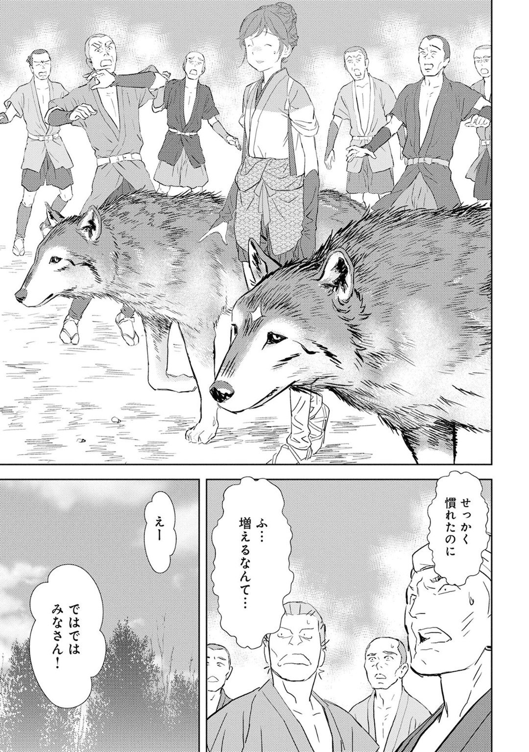 Sengoku Komachi Kuroutan Chap 6 - Next Chap 7