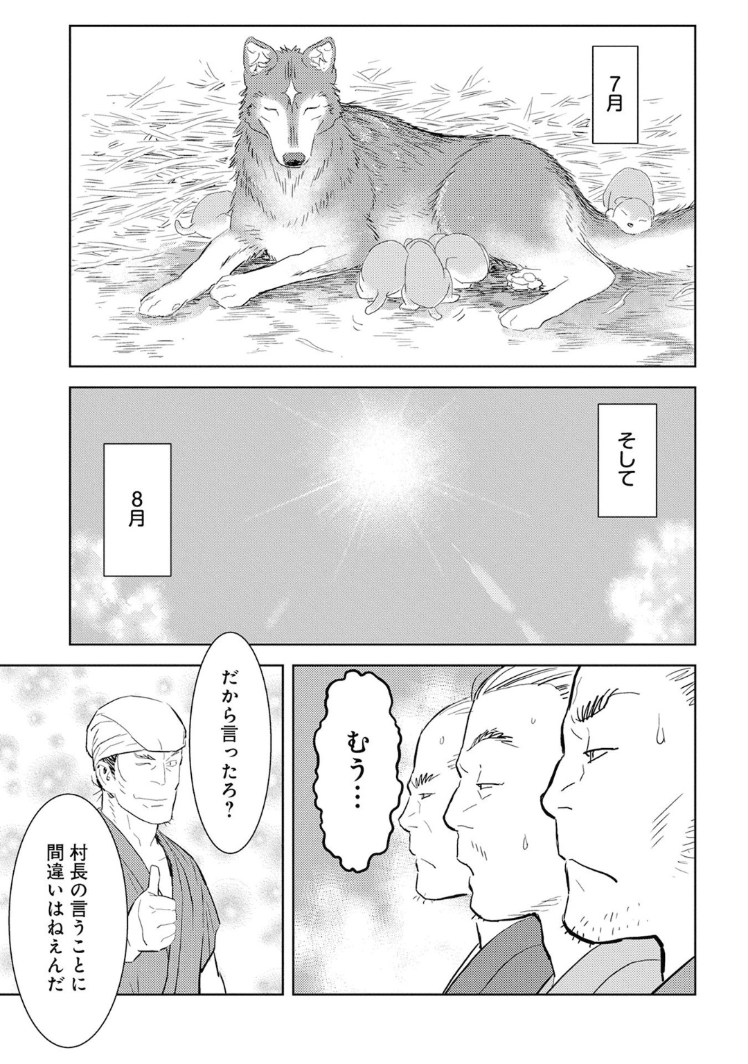 Sengoku Komachi Kuroutan Chap 6 - Next Chap 7