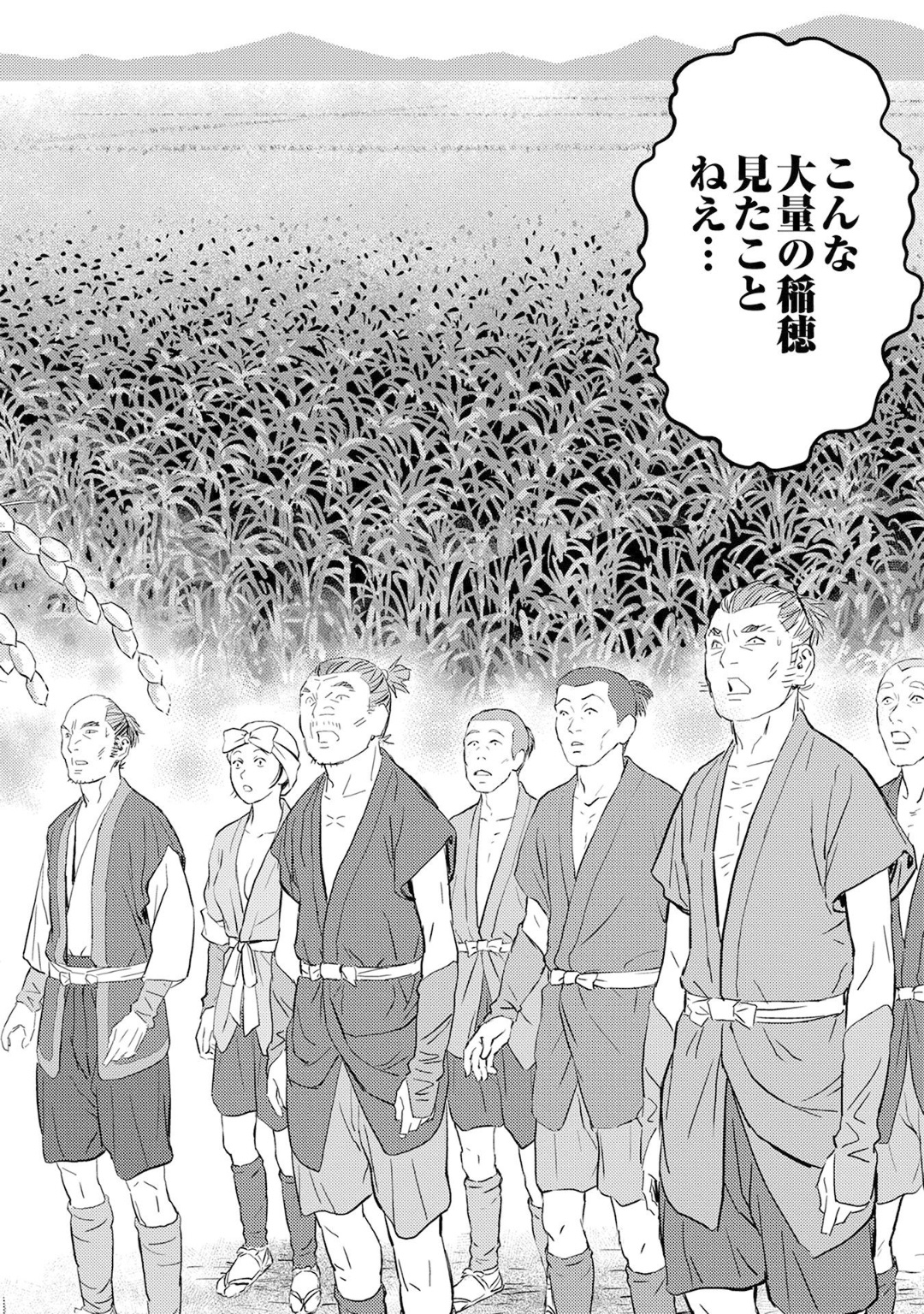 Sengoku Komachi Kuroutan Chap 6 - Next Chap 7