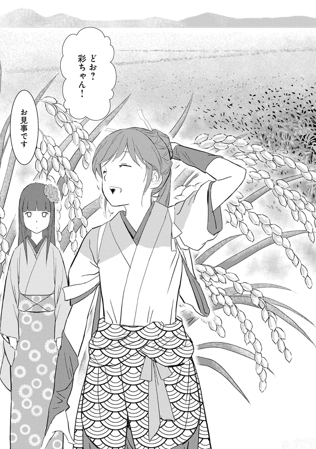Sengoku Komachi Kuroutan Chap 6 - Next Chap 7