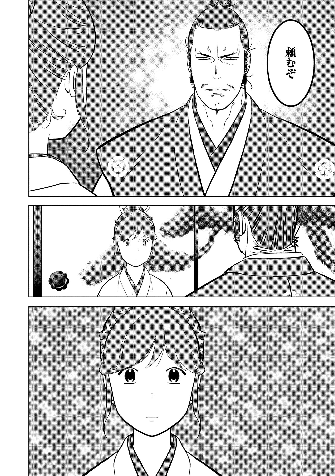 Sengoku Komachi Kuroutan Chap 77 - Next Chap 78