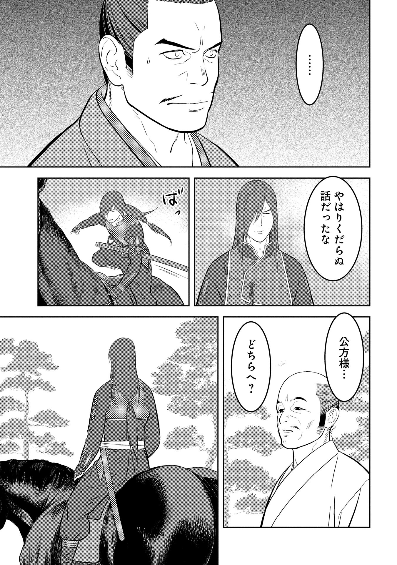 Sengoku Komachi Kuroutan Chap 78 - Next Chap 79