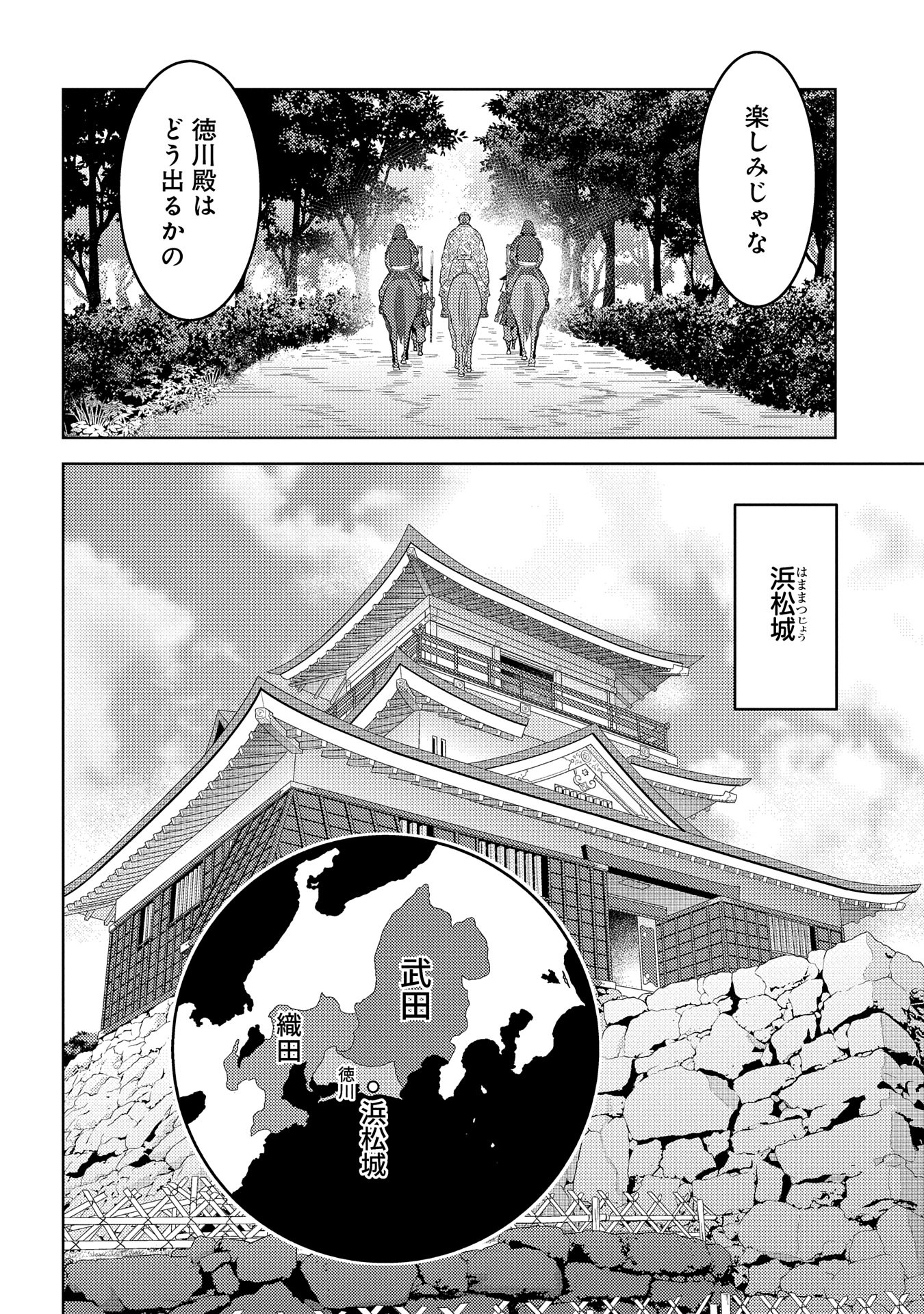 Sengoku Komachi Kuroutan Chap 78 - Next Chap 79