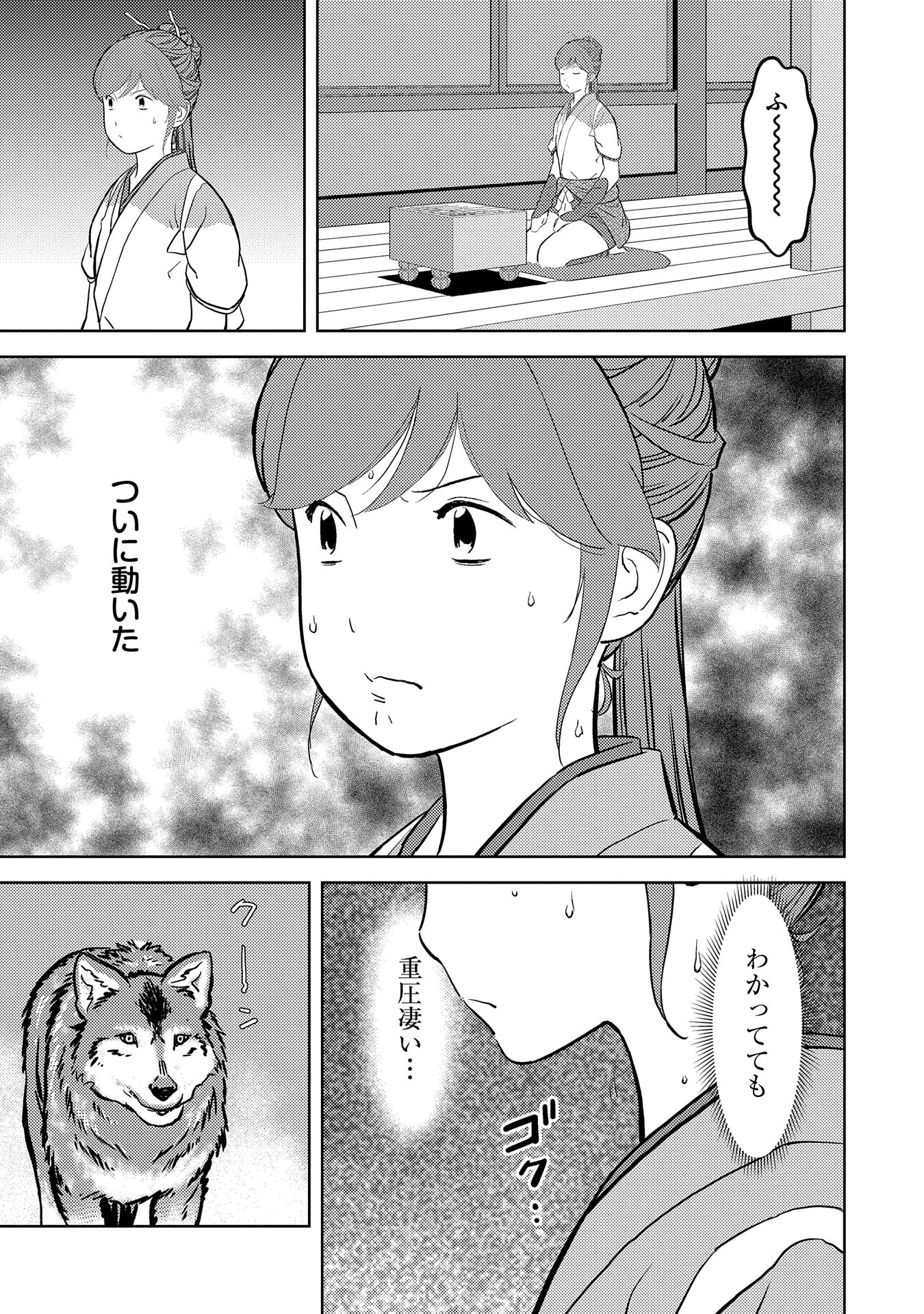 Sengoku Komachi Kuroutan Chap 79 - Next Chap 80