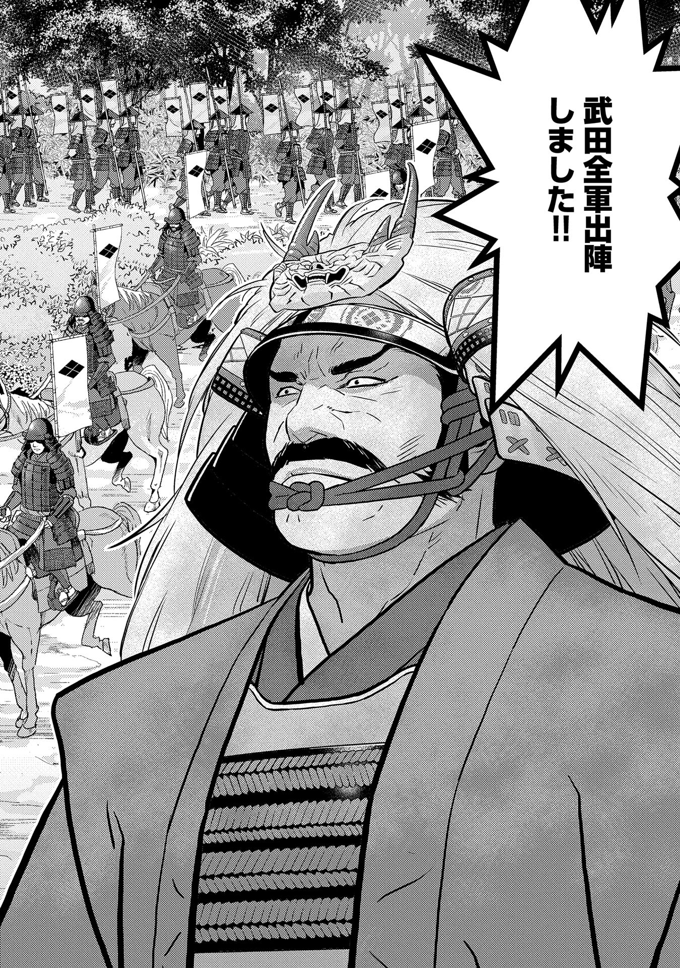Sengoku Komachi Kuroutan Chap 79 - Next Chap 80