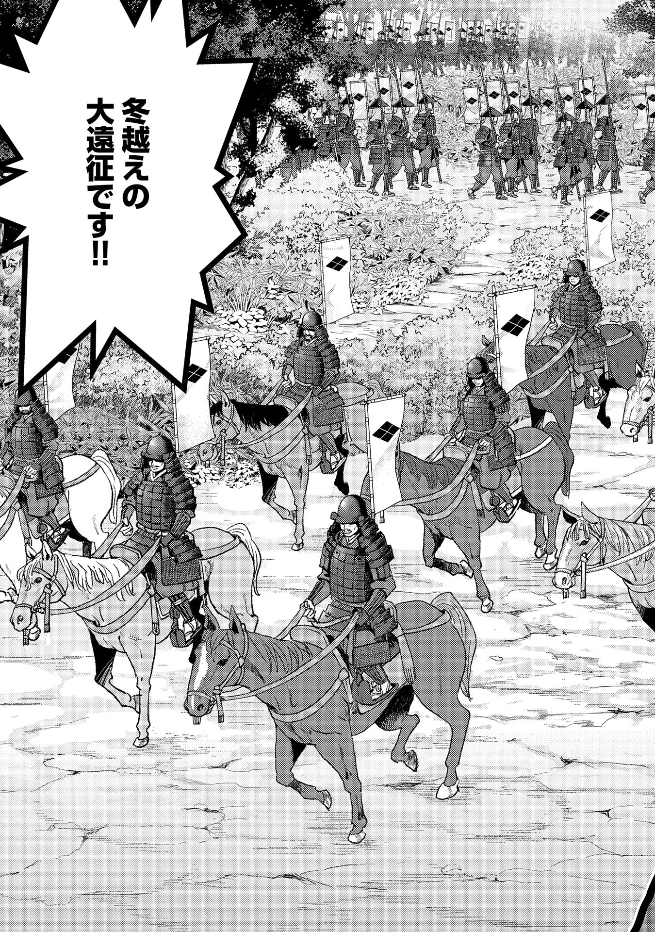 Sengoku Komachi Kuroutan Chap 79 - Next Chap 80