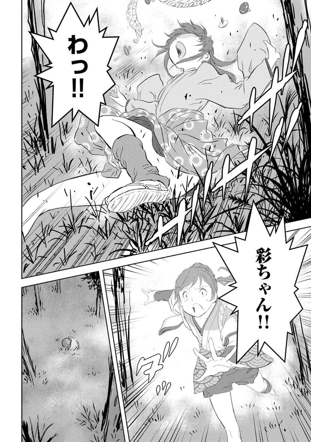 Sengoku Komachi Kuroutan Chap 8 - Next Chap 9