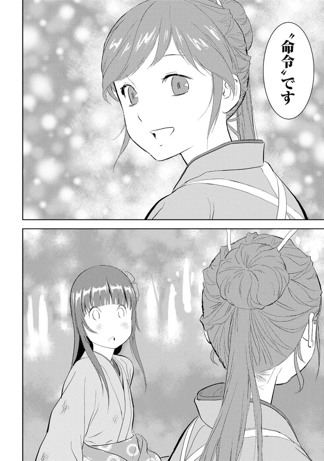 Sengoku Komachi Kuroutan Chap 8 - Next Chap 9