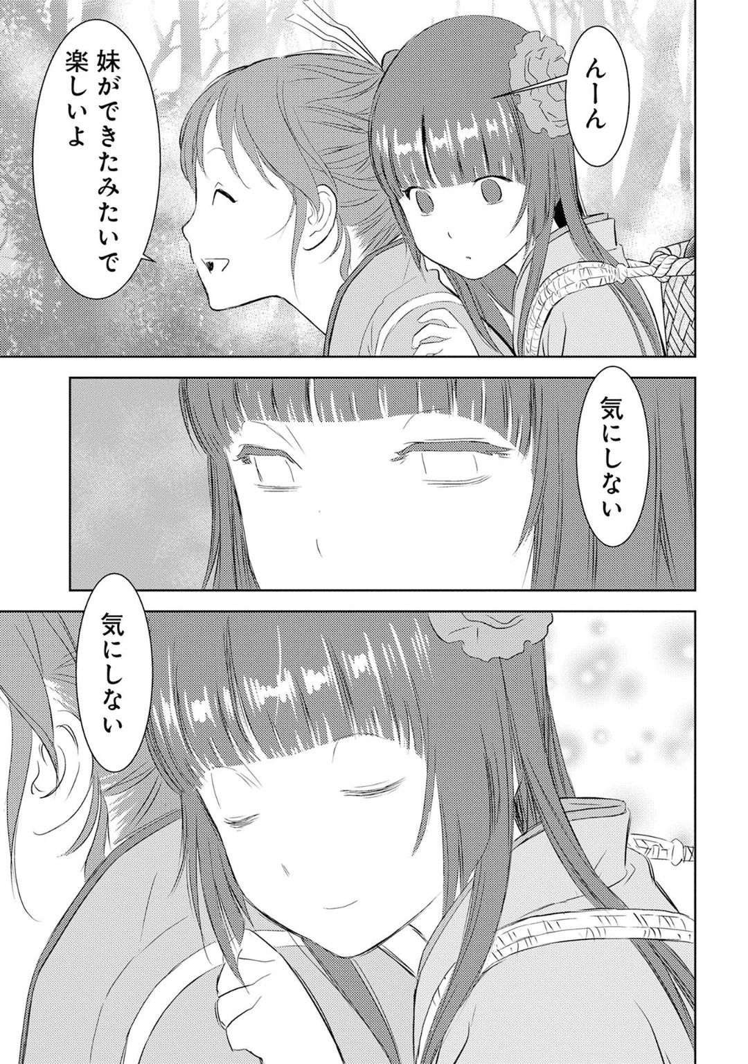 Sengoku Komachi Kuroutan Chap 8 - Next Chap 9