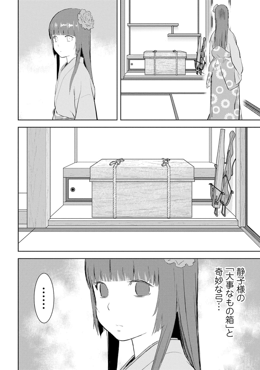 Sengoku Komachi Kuroutan Chap 8 - Next Chap 9