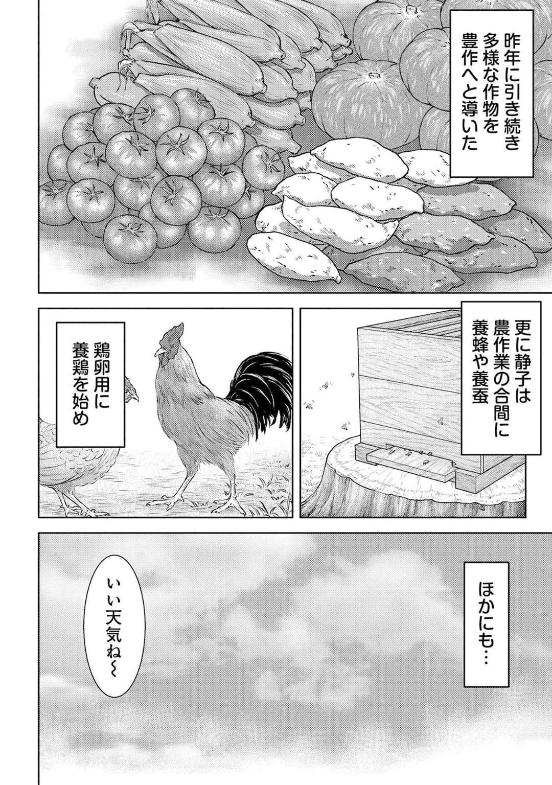Sengoku Komachi Kuroutan Chap 8 - Next Chap 9