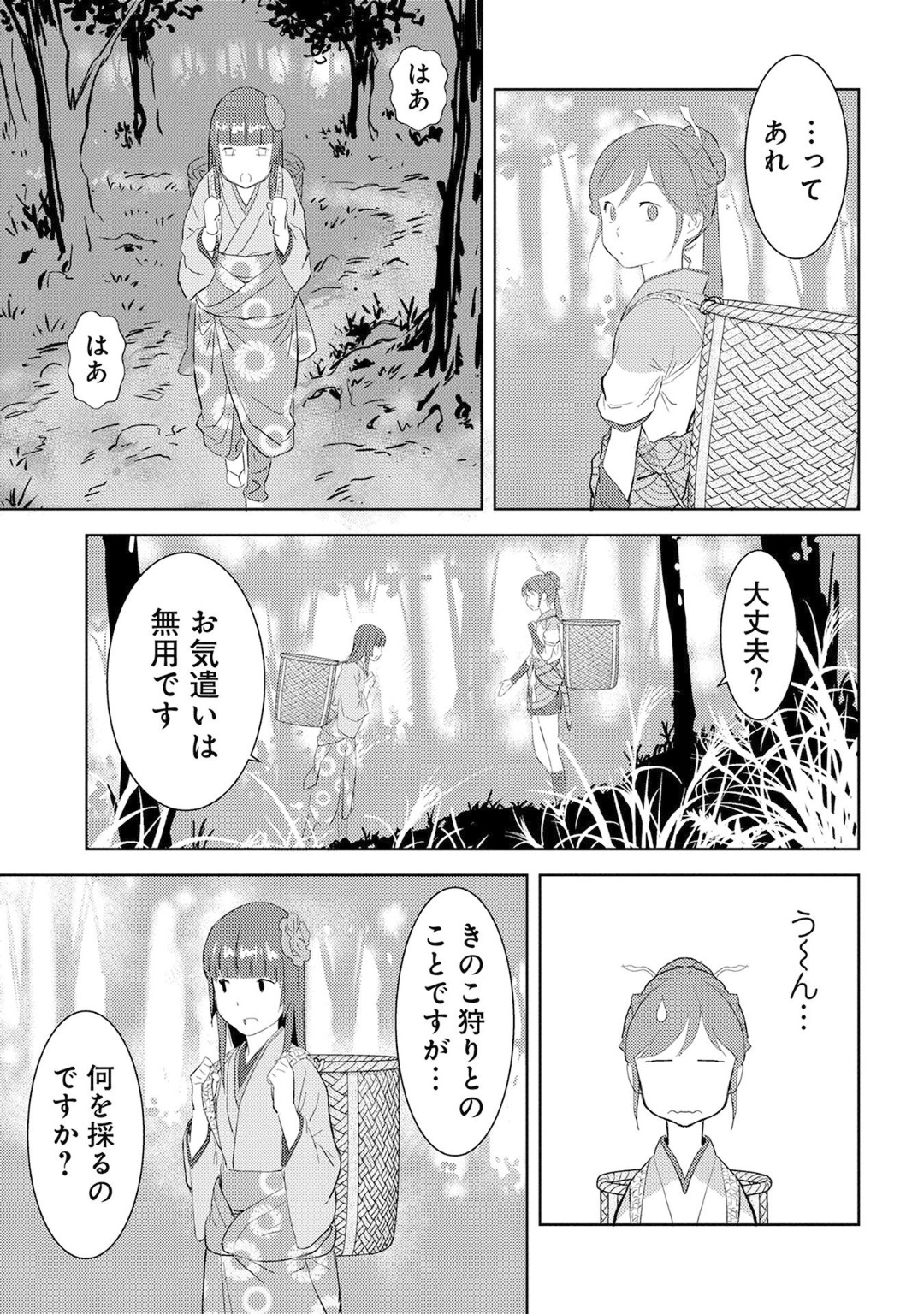 Sengoku Komachi Kuroutan Chap 8 - Next Chap 9