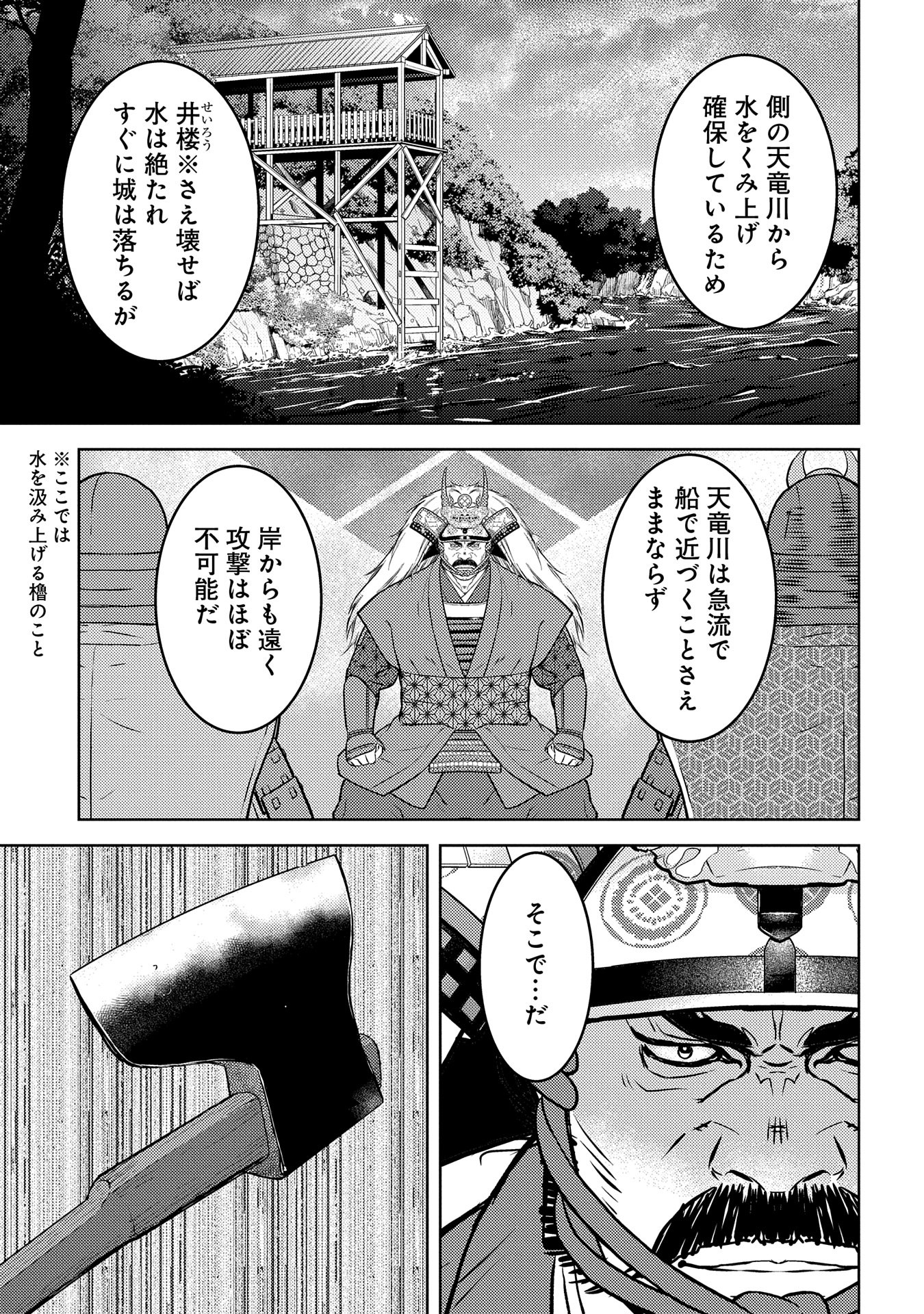 Sengoku Komachi Kuroutan Chap 80 - Next Chap 81